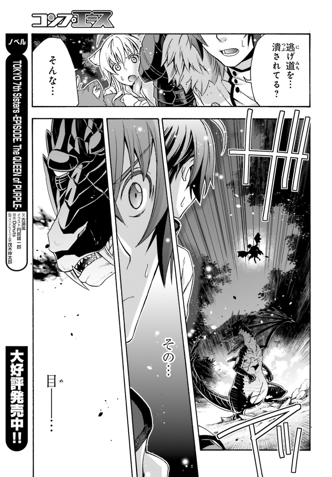 治癒魔法の間違った使い方 ~戦場を駆ける回復要員~ - raw - 第36話 - https://jpee.aabb.to/JPEE/70915/hz1313g5a40.jpg