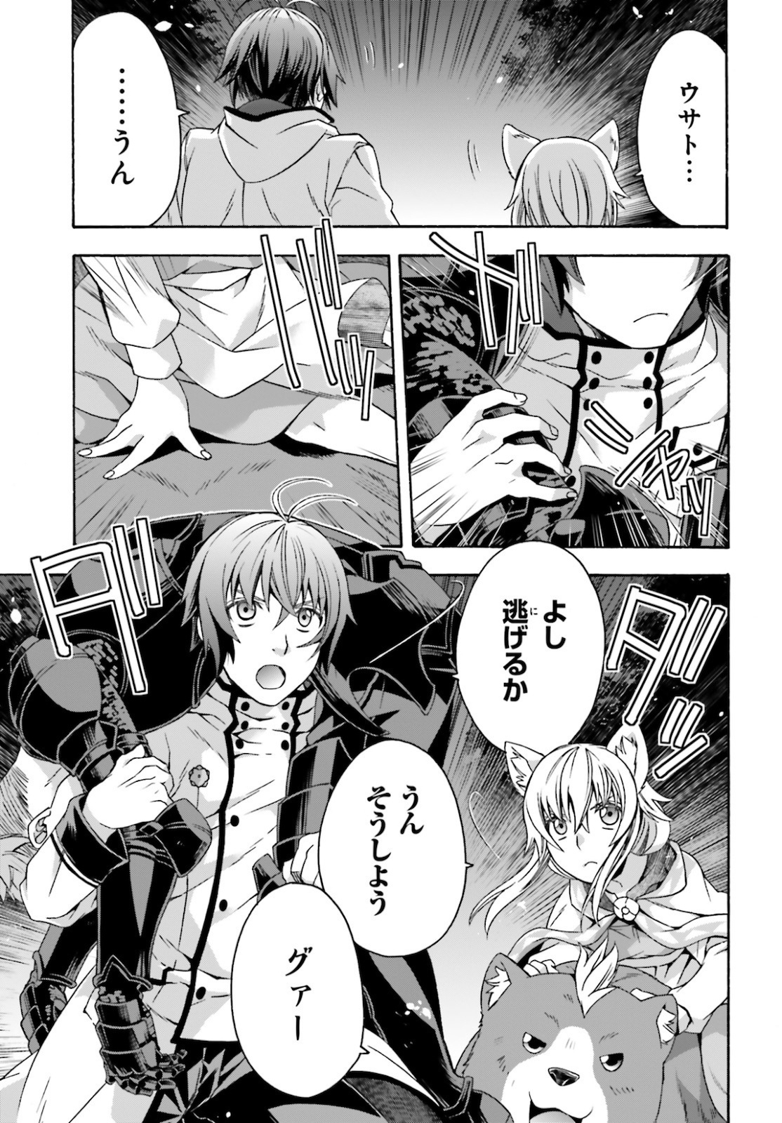 治癒魔法の間違った使い方 ~戦場を駆ける回復要員~ - raw - 第36話 - https://jpee.aabb.to/JPEE/70915/ibajnenzomf.jpg