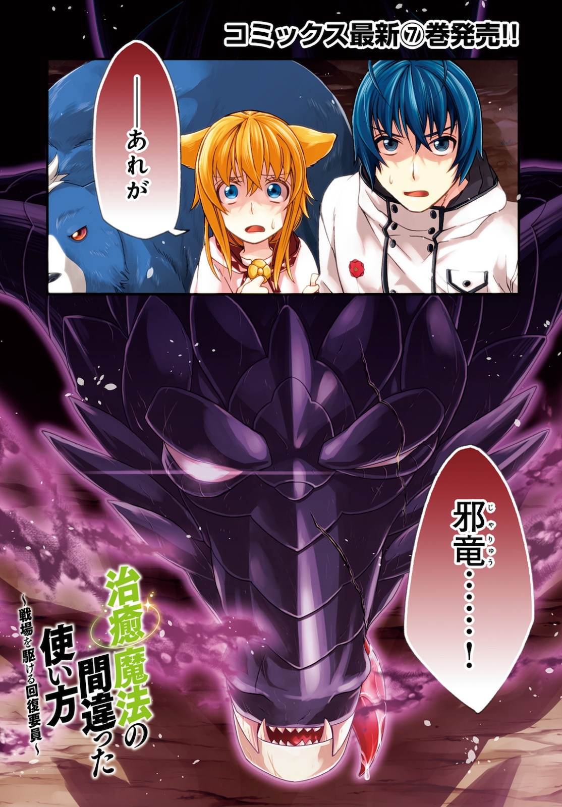 治癒魔法の間違った使い方 ~戦場を駆ける回復要員~ - raw - 第36話 - https://jpee.aabb.to/JPEE/70915/jar4hgqysxw.jpg