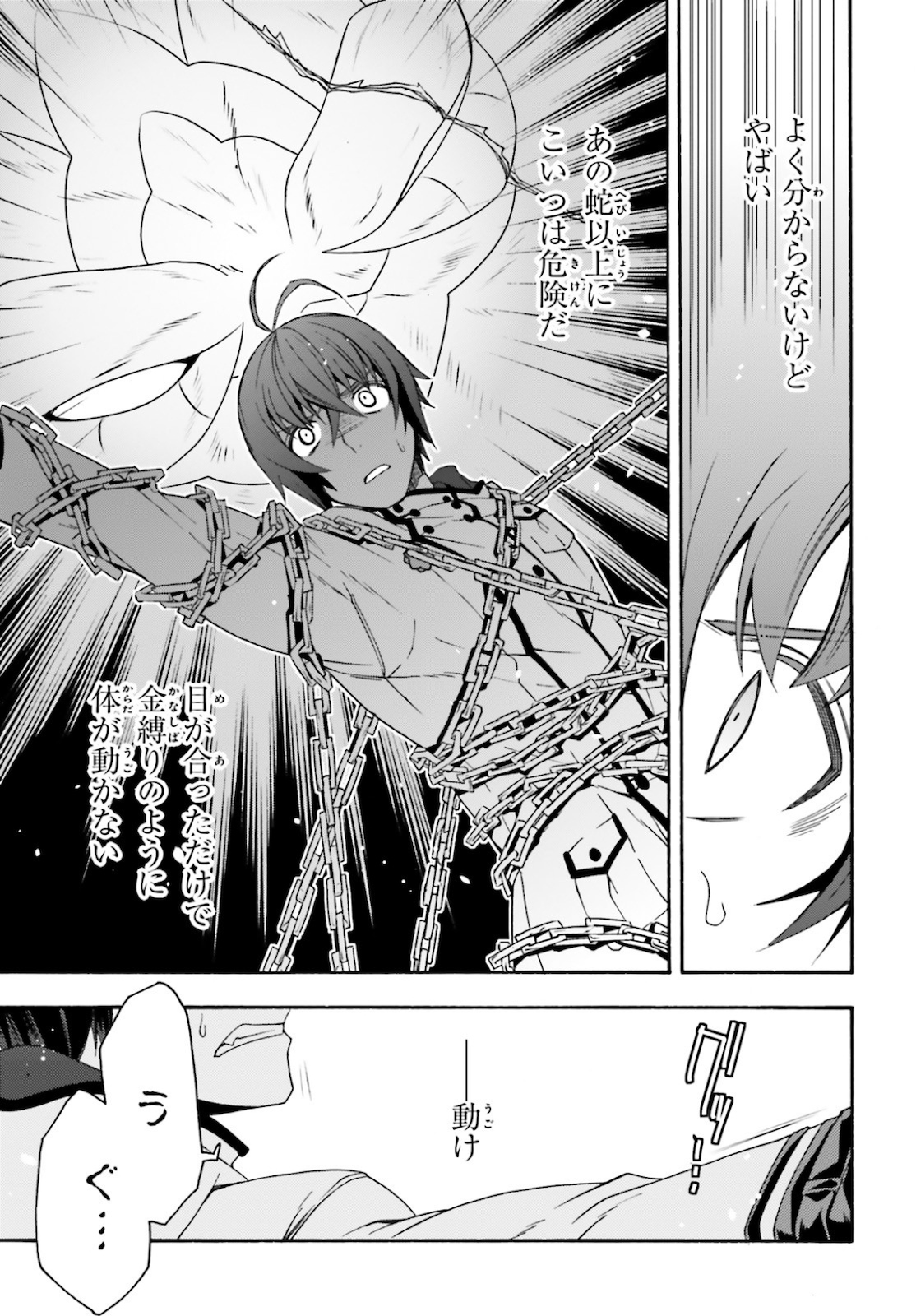 治癒魔法の間違った使い方 ~戦場を駆ける回復要員~ - raw - 第36話 - https://jpee.aabb.to/JPEE/70915/jcmpuqnozb2.jpg