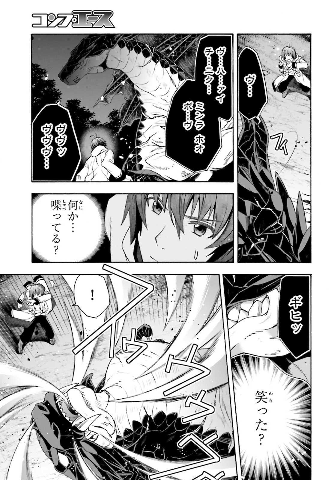 治癒魔法の間違った使い方 ~戦場を駆ける回復要員~ - raw - 第36話 - https://jpee.aabb.to/JPEE/70915/jnguftbqhmd.jpg
