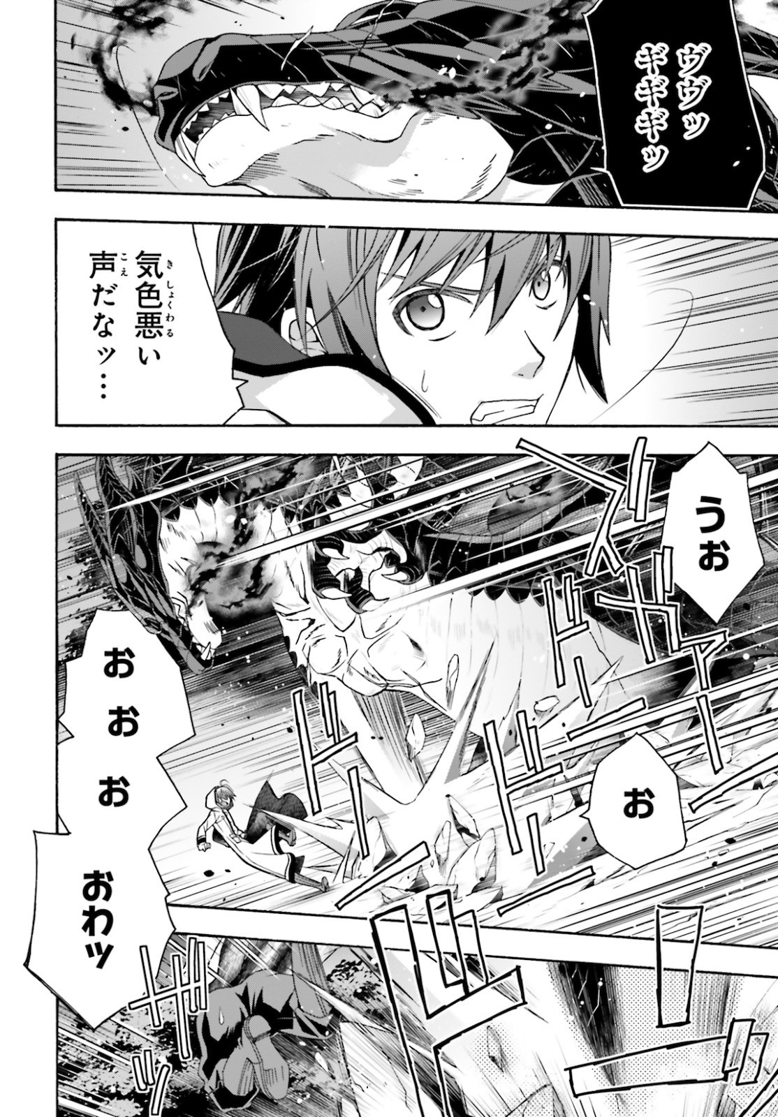 治癒魔法の間違った使い方 ~戦場を駆ける回復要員~ - raw - 第36話 - https://jpee.aabb.to/JPEE/70915/kccmkeq5ymi.jpg