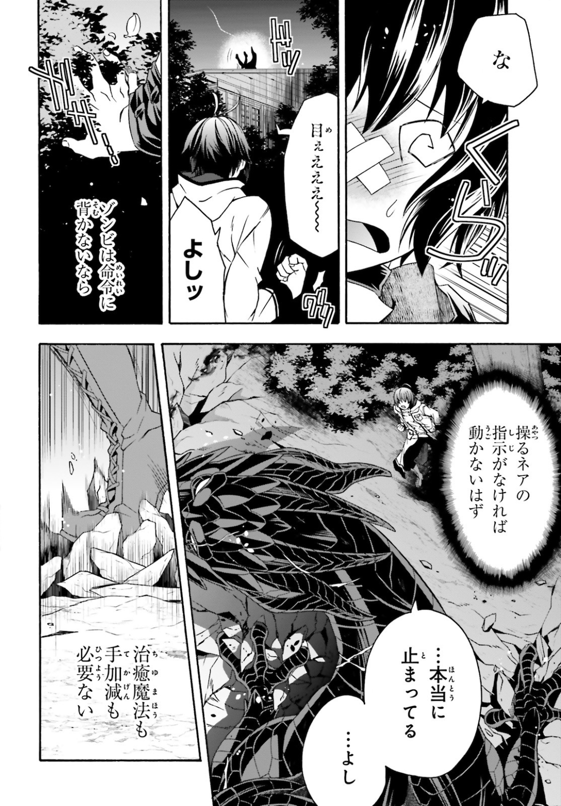 治癒魔法の間違った使い方 ~戦場を駆ける回復要員~ - raw - 第36話 - https://jpee.aabb.to/JPEE/70915/m4nysvnmamr.jpg
