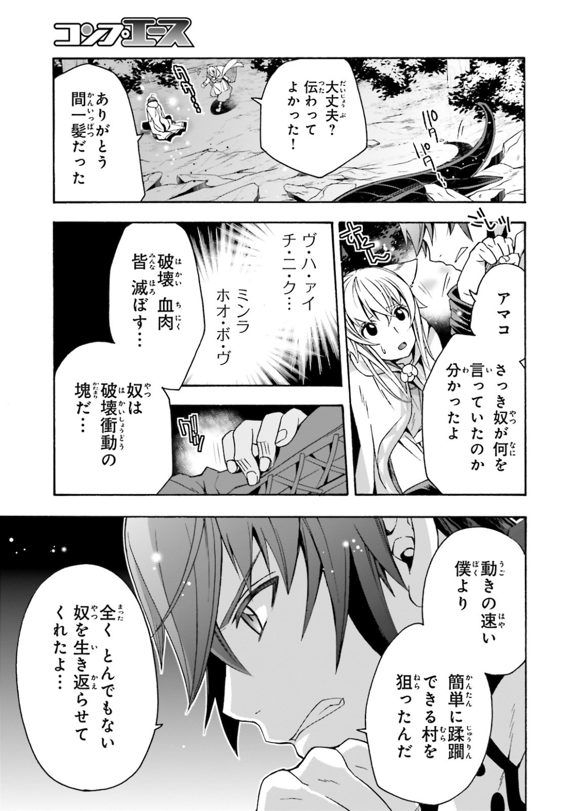 治癒魔法の間違った使い方 ~戦場を駆ける回復要員~ - raw - 第36話 - https://jpee.aabb.to/JPEE/70915/mmmshrgxzs2.jpg
