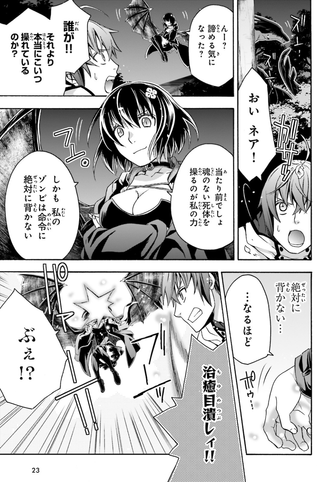治癒魔法の間違った使い方 ~戦場を駆ける回復要員~ - raw - 第36話 - https://jpee.aabb.to/JPEE/70915/on5a21djthr.jpg