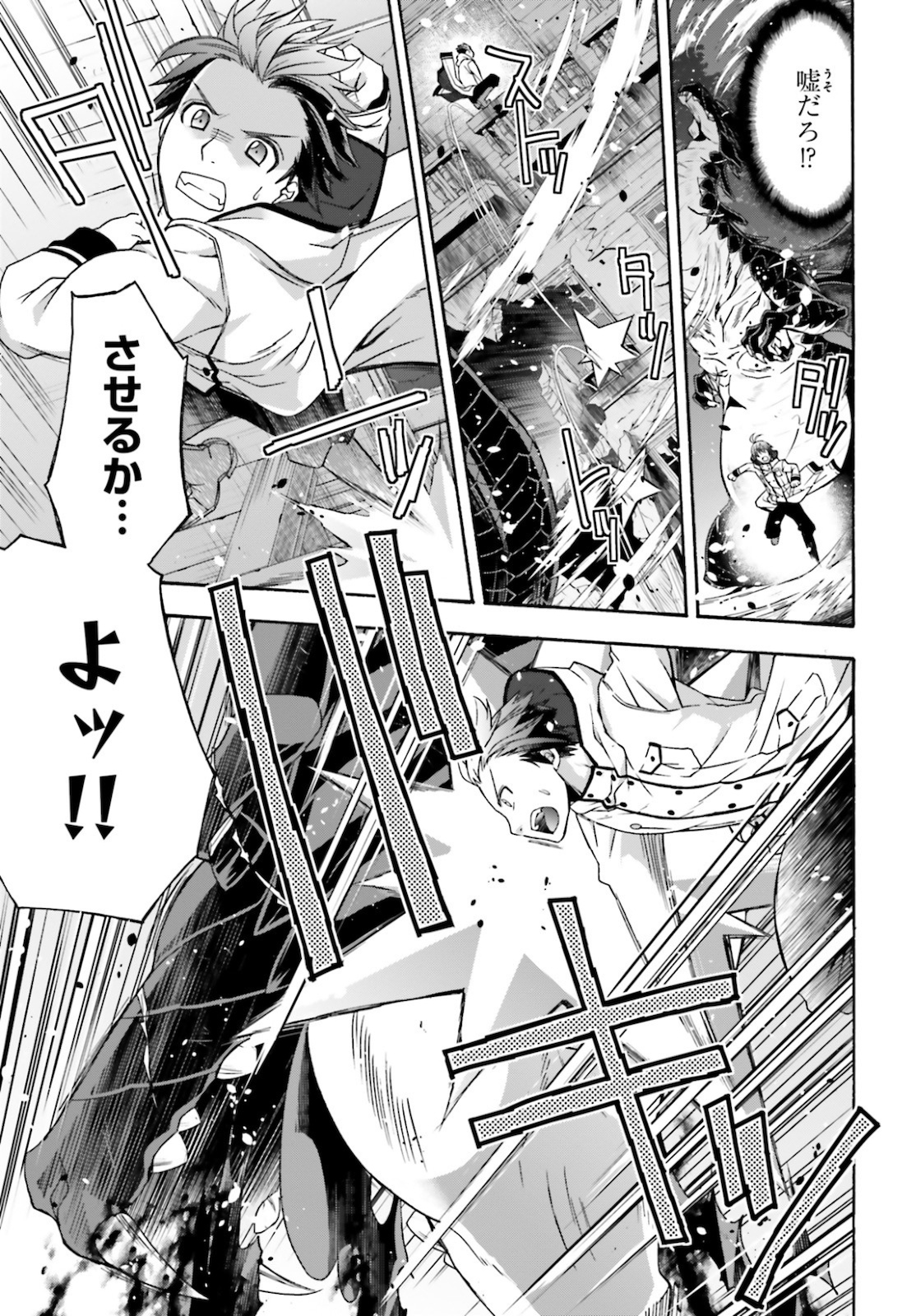 治癒魔法の間違った使い方 ~戦場を駆ける回復要員~ - raw - 第36話 - https://jpee.aabb.to/JPEE/70915/pgmvxubgvrx.jpg