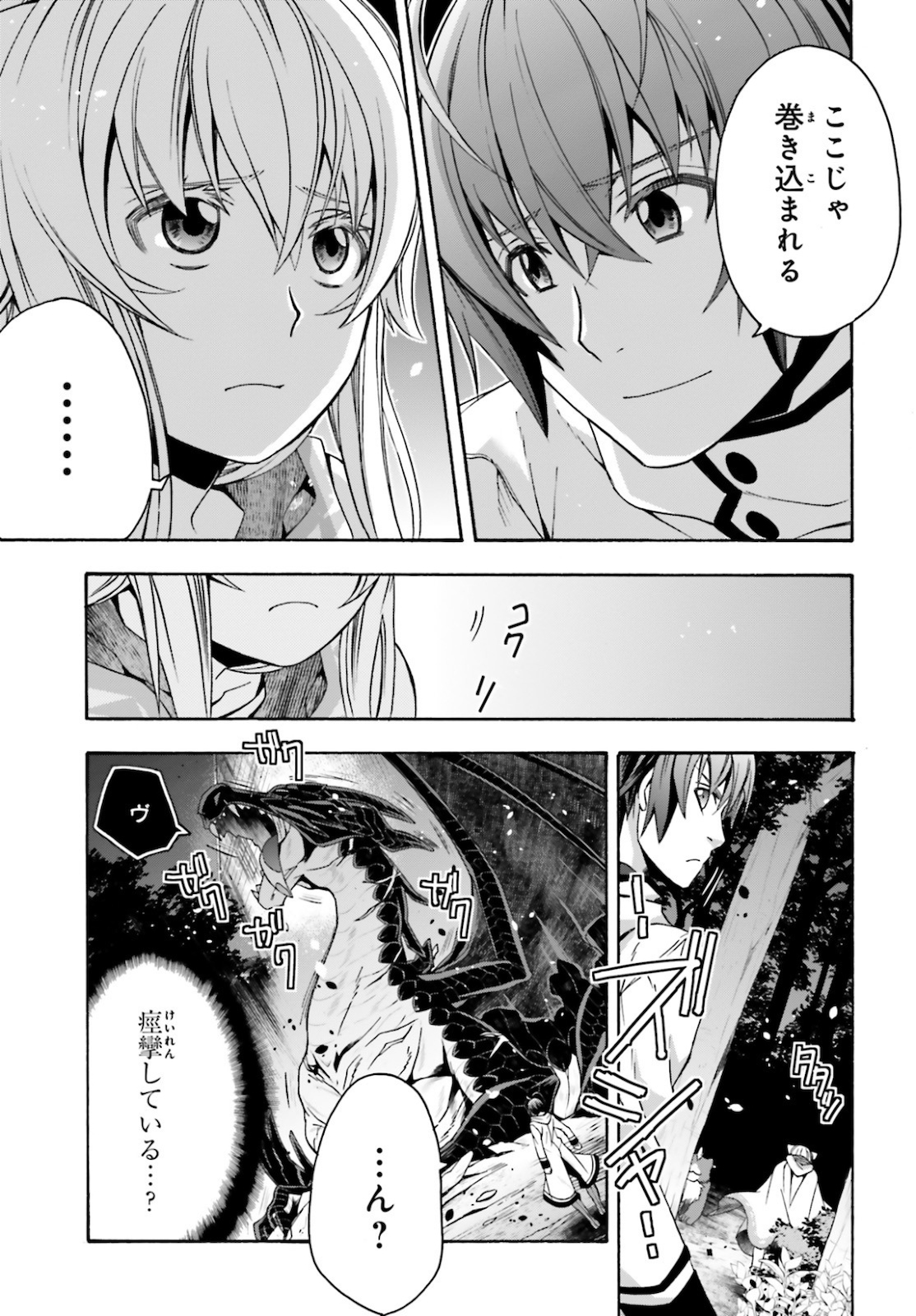治癒魔法の間違った使い方 ~戦場を駆ける回復要員~ - raw - 第36話 - https://jpee.aabb.to/JPEE/70915/qvydxlgi5ws.jpg