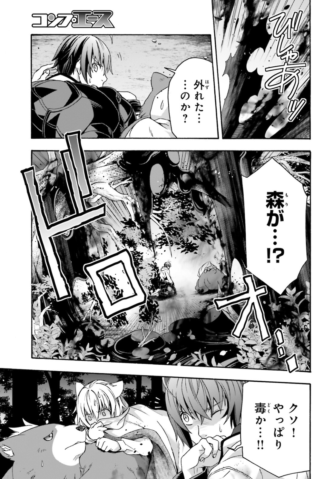 治癒魔法の間違った使い方 ~戦場を駆ける回復要員~ - raw - 第36話 - https://jpee.aabb.to/JPEE/70915/rsqwpguvg0s.jpg