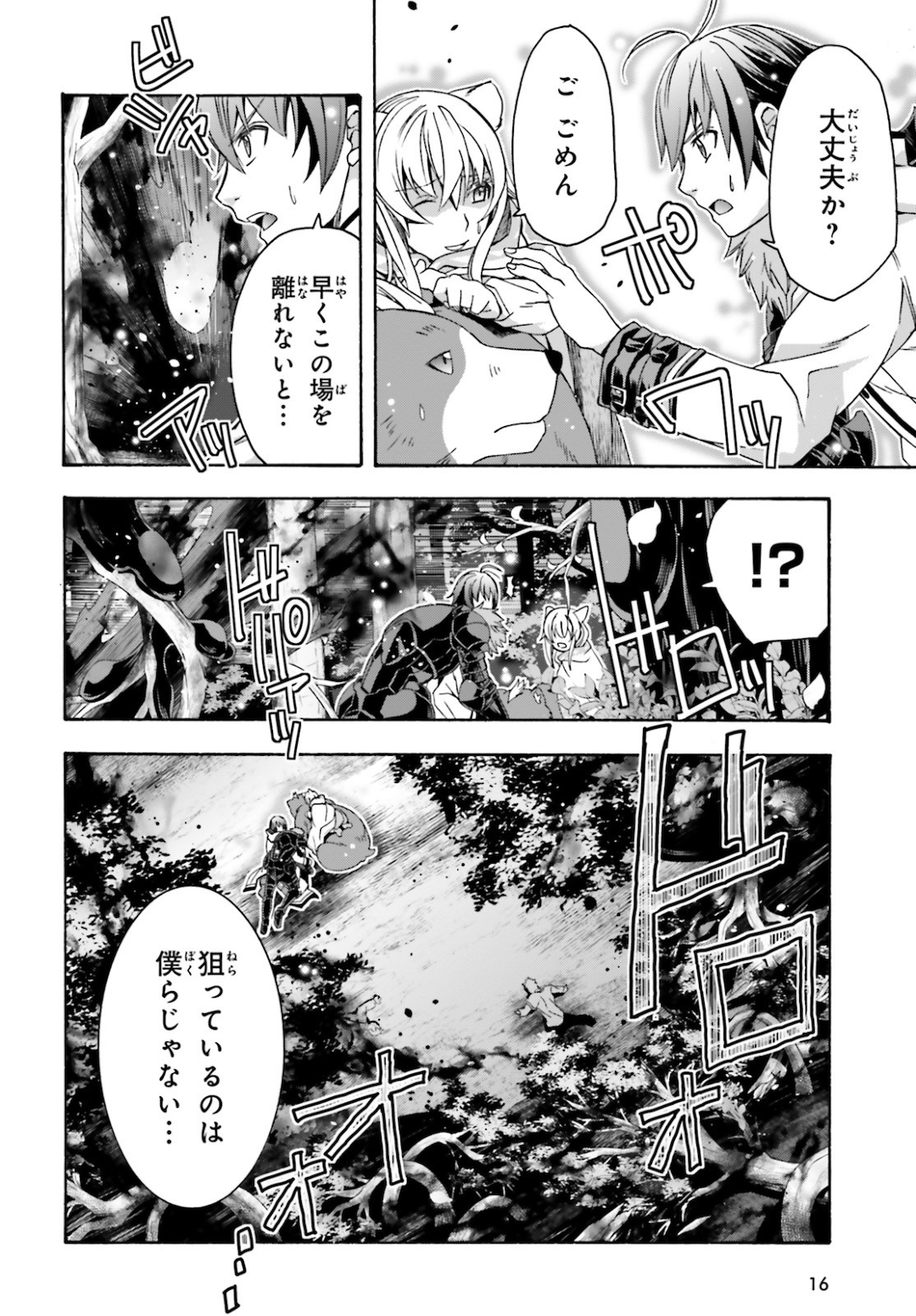 治癒魔法の間違った使い方 ~戦場を駆ける回復要員~ - raw - 第36話 - https://jpee.aabb.to/JPEE/70915/uavg5gsnnju.jpg
