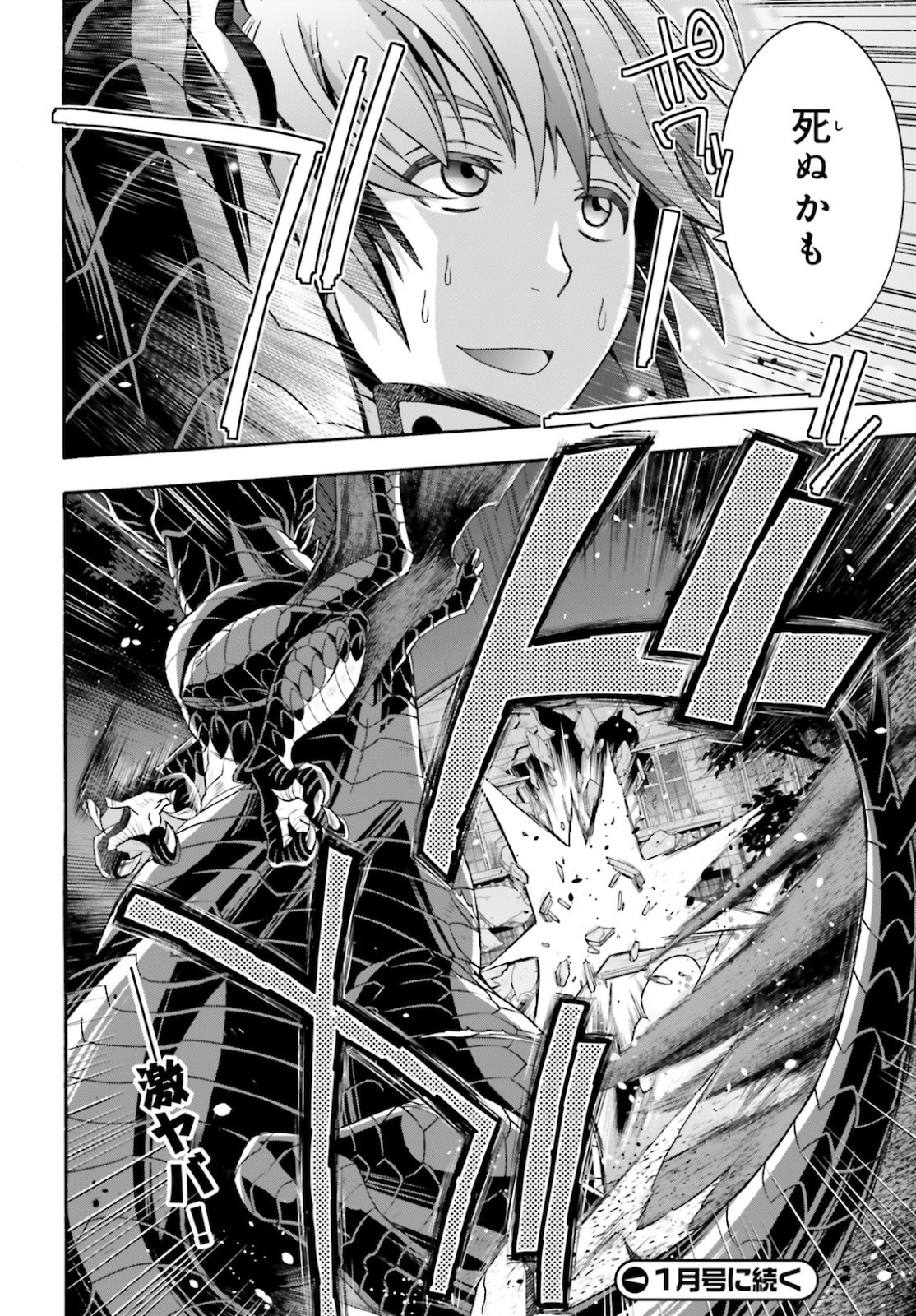 治癒魔法の間違った使い方 ~戦場を駆ける回復要員~ - raw - 第36話 - https://jpee.aabb.to/JPEE/70915/uevdyur3ky0.jpg