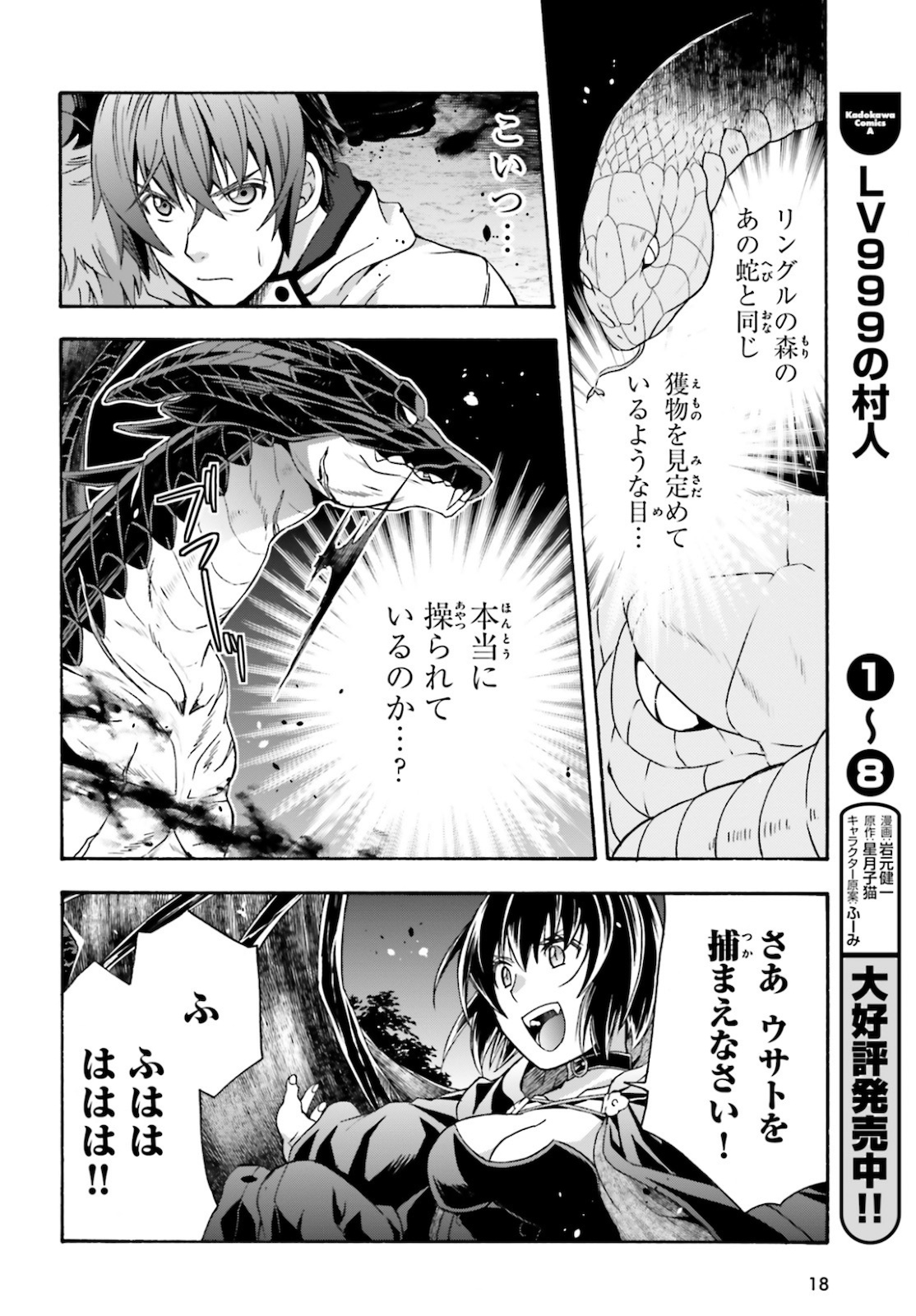 治癒魔法の間違った使い方 ~戦場を駆ける回復要員~ - raw - 第36話 - https://jpee.aabb.to/JPEE/70915/vmsclup0flz.jpg