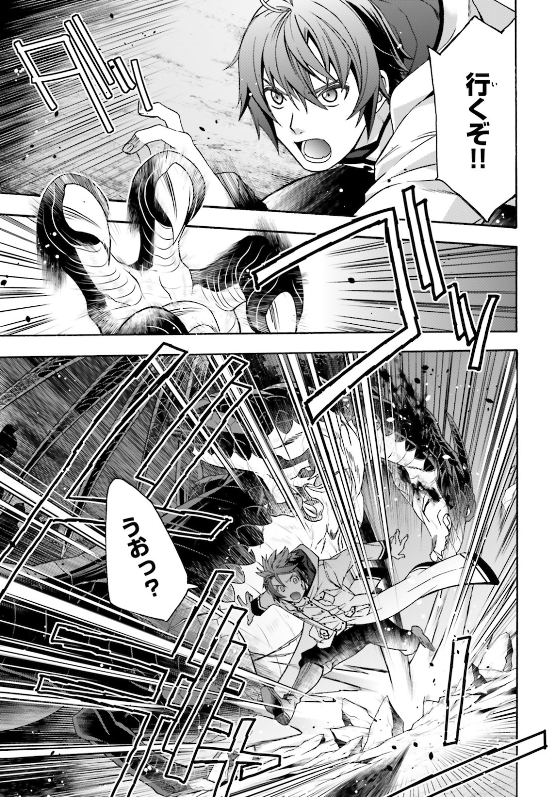 治癒魔法の間違った使い方 ~戦場を駆ける回復要員~ - raw - 第36話 - https://jpee.aabb.to/JPEE/70915/wo30fiwedrc.jpg