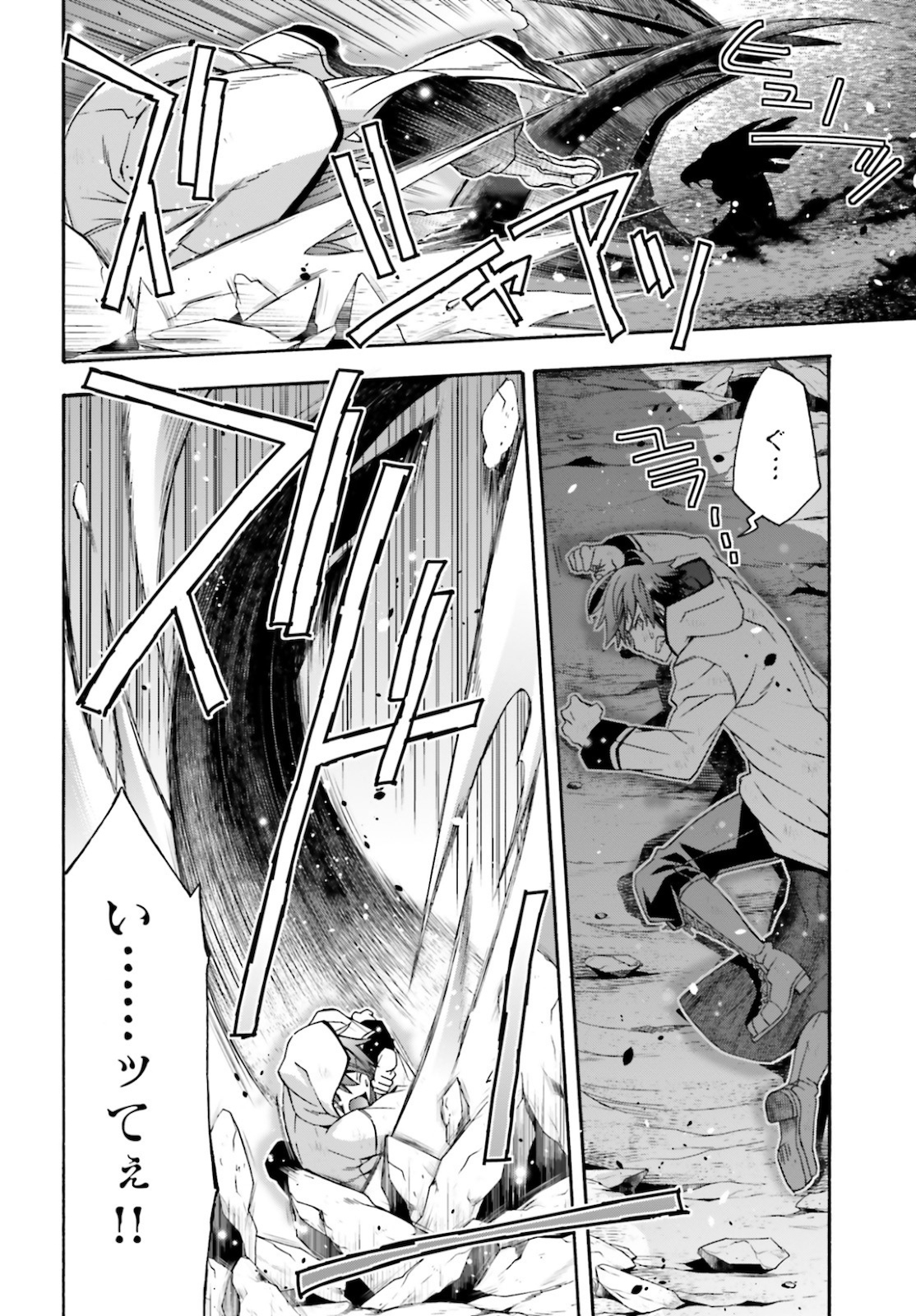 治癒魔法の間違った使い方 ~戦場を駆ける回復要員~ - raw - 第36話 - https://jpee.aabb.to/JPEE/70915/xinpllpjucf.jpg