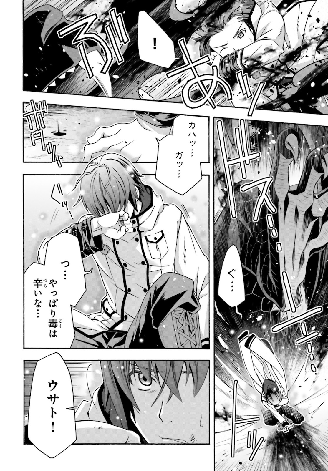 治癒魔法の間違った使い方 ~戦場を駆ける回復要員~ - raw - 第36話 - https://jpee.aabb.to/JPEE/70915/yquivwurqbw.jpg