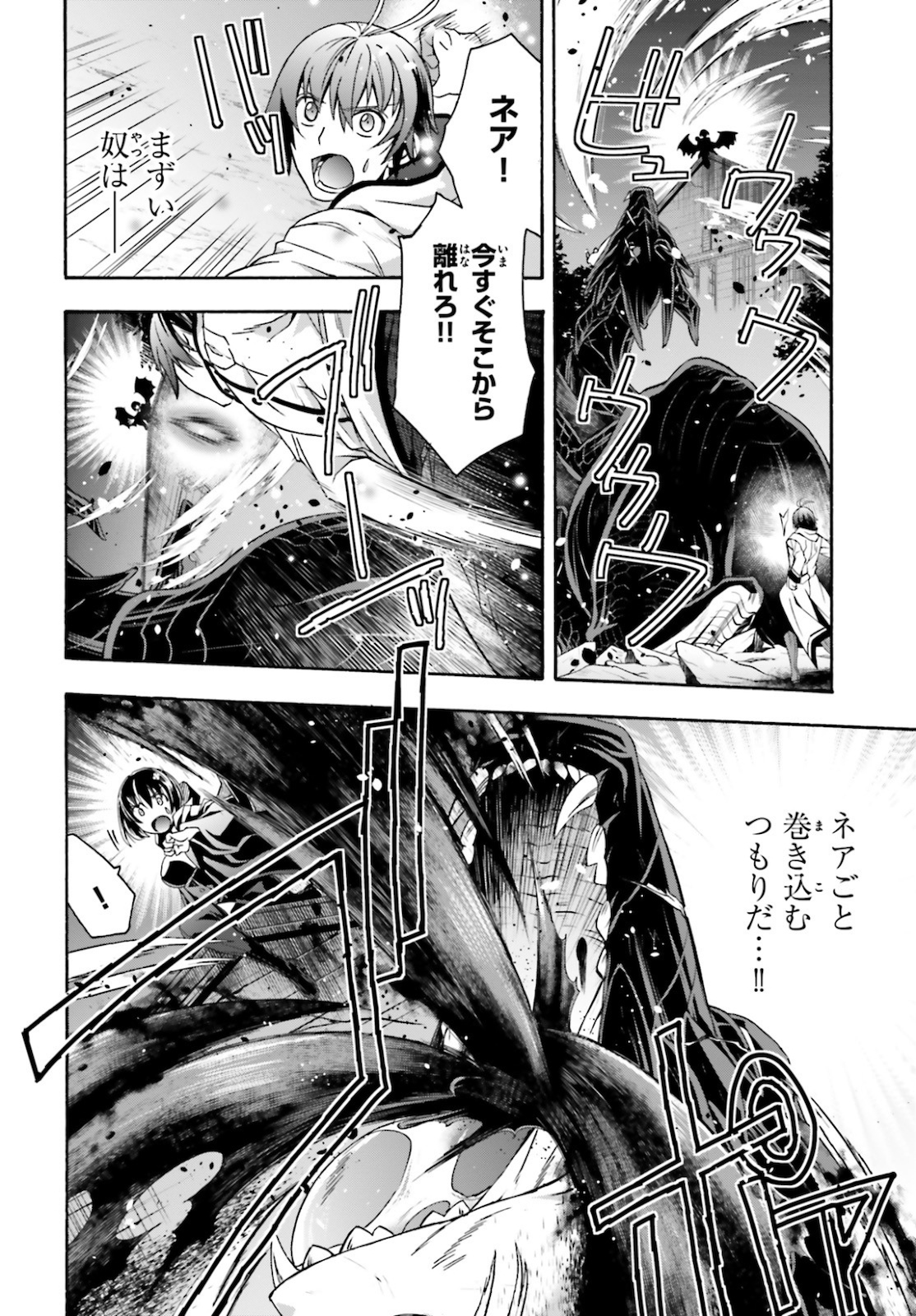 治癒魔法の間違った使い方 ~戦場を駆ける回復要員~ - raw - 第36話 - https://jpee.aabb.to/JPEE/70915/yuyjoemxj4p.jpg