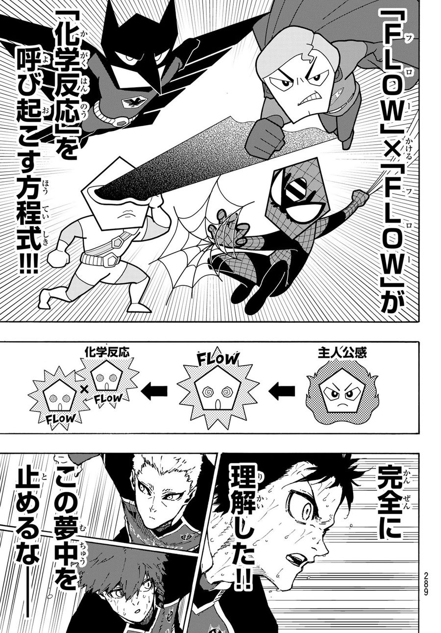 ブルーロック - raw - 第200話 - https://jpee.aabb.to/JPEE/7096/024ijx0te0d.jpg