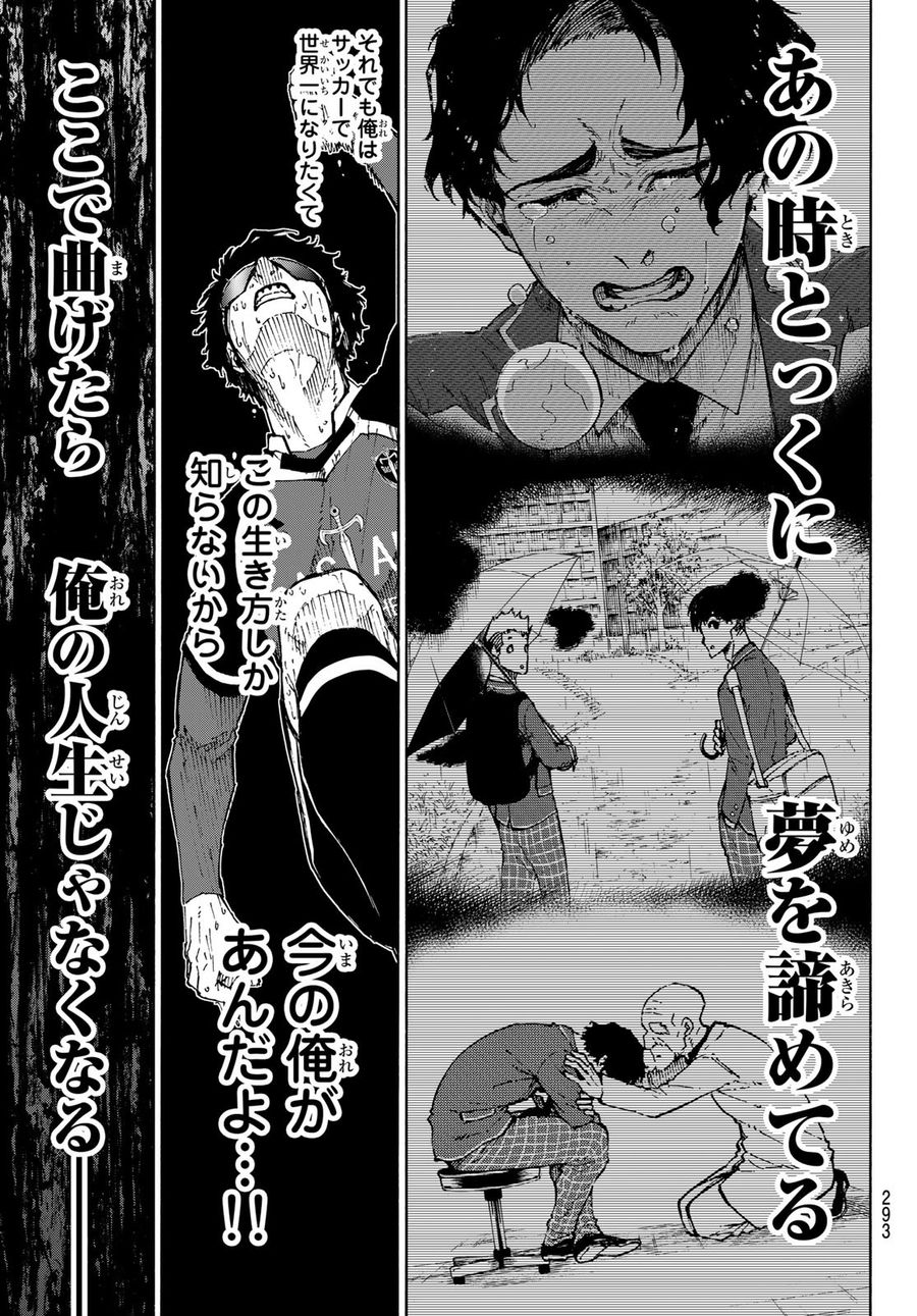 ブルーロック - raw - 第200話 - https://jpee.aabb.to/JPEE/7096/a0mmlo15xyc.jpg