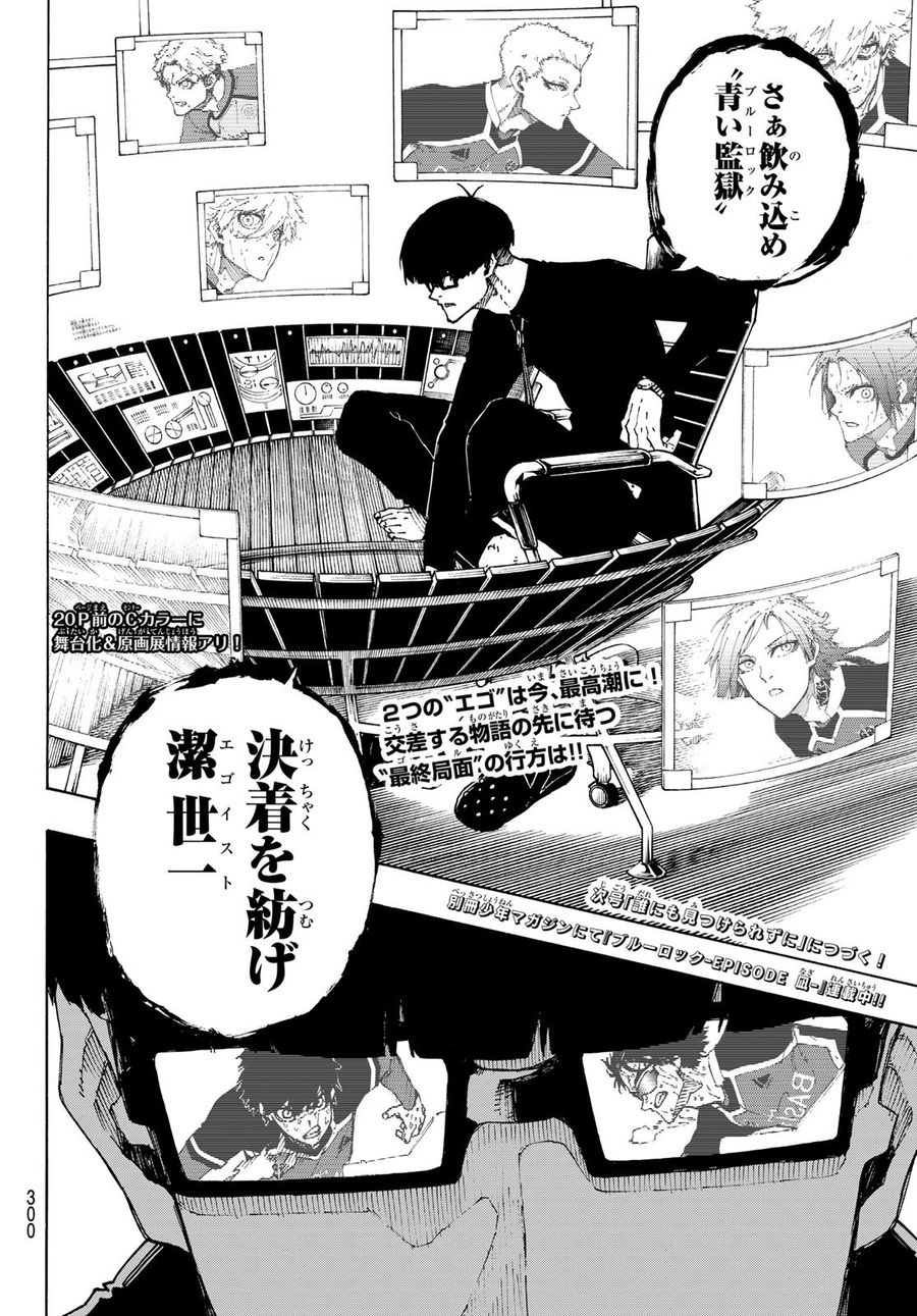 ブルーロック - raw - 第200話 - https://jpee.aabb.to/JPEE/7096/c0q20tso0mu.jpg