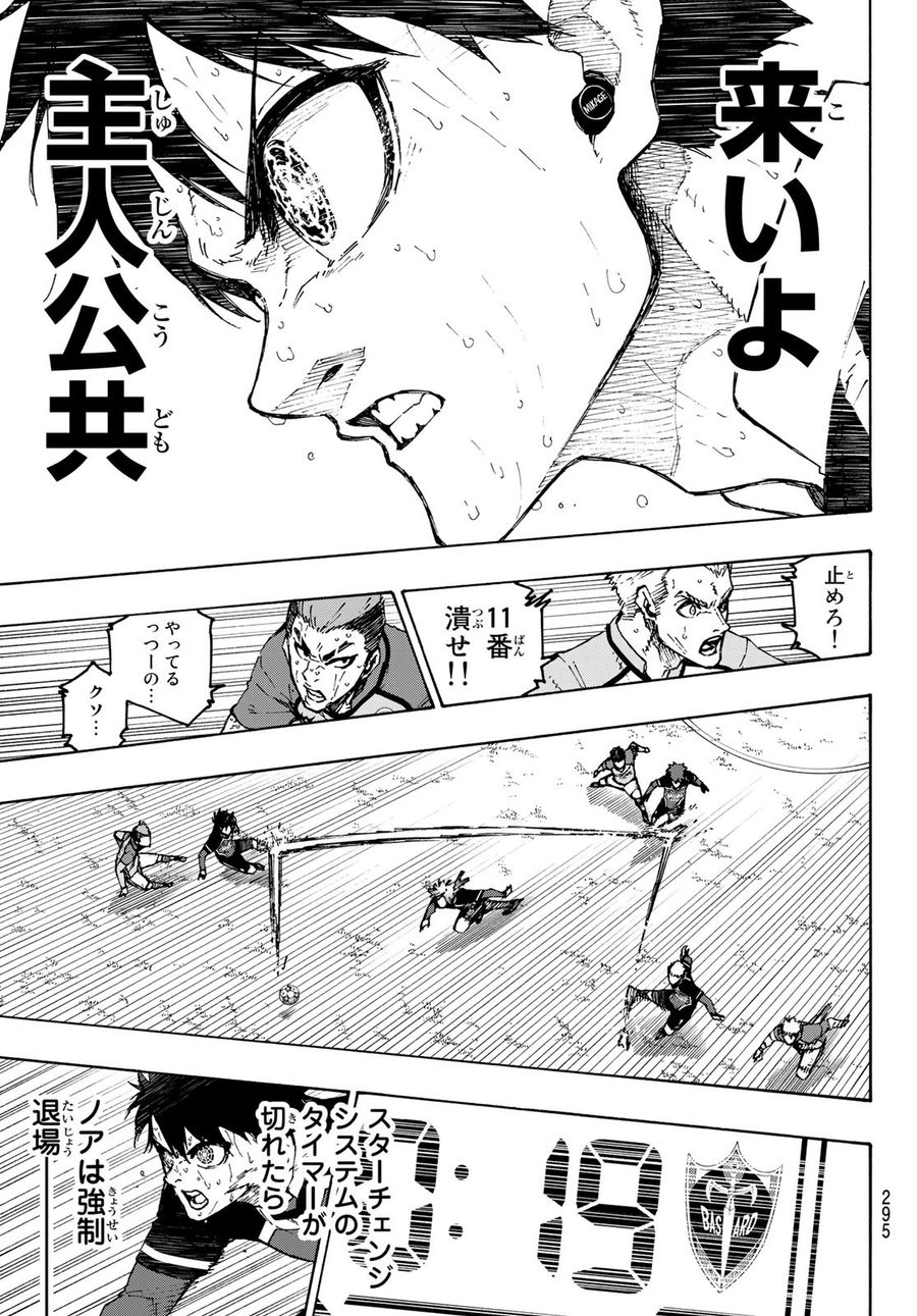 ブルーロック - raw - 第200話 - https://jpee.aabb.to/JPEE/7096/eh2iyq1dt5y.jpg