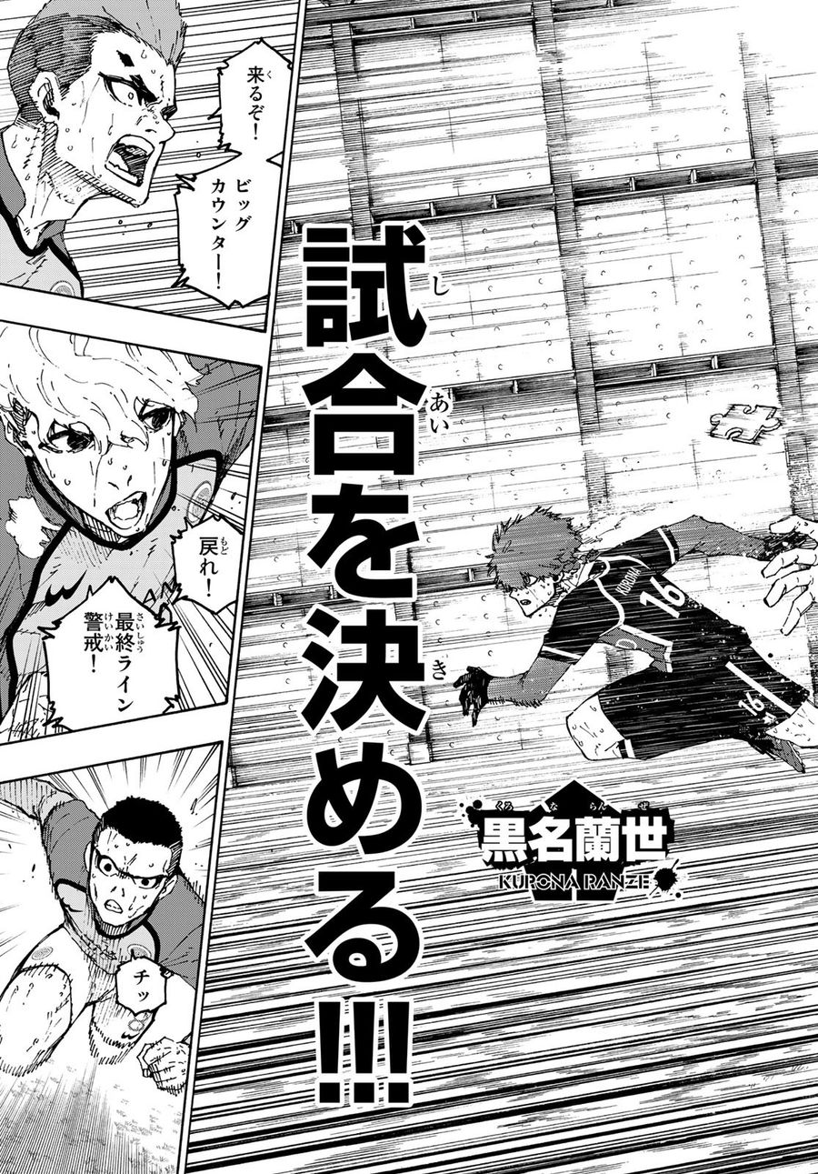 ブルーロック - raw - 第200話 - https://jpee.aabb.to/JPEE/7096/k3ibcmvu1sb.jpg
