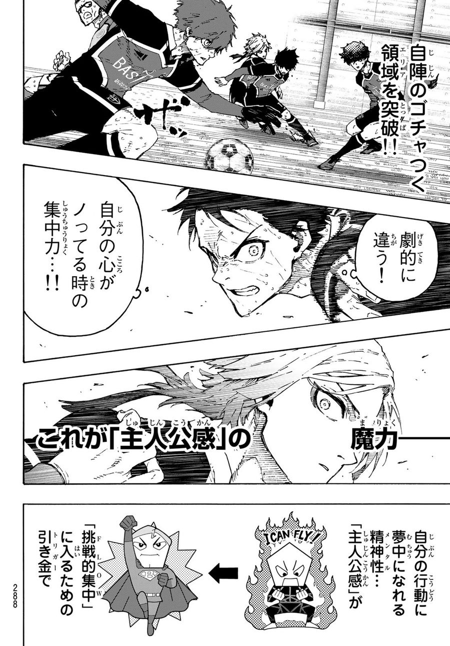 ブルーロック - raw - 第200話 - https://jpee.aabb.to/JPEE/7096/kaluumbffjm.jpg