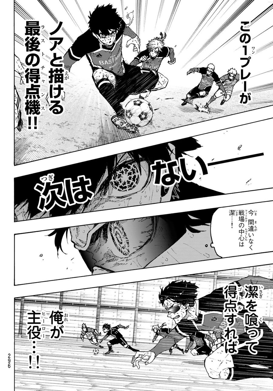 ブルーロック - raw - 第200話 - https://jpee.aabb.to/JPEE/7096/sliaouhlmx1.jpg