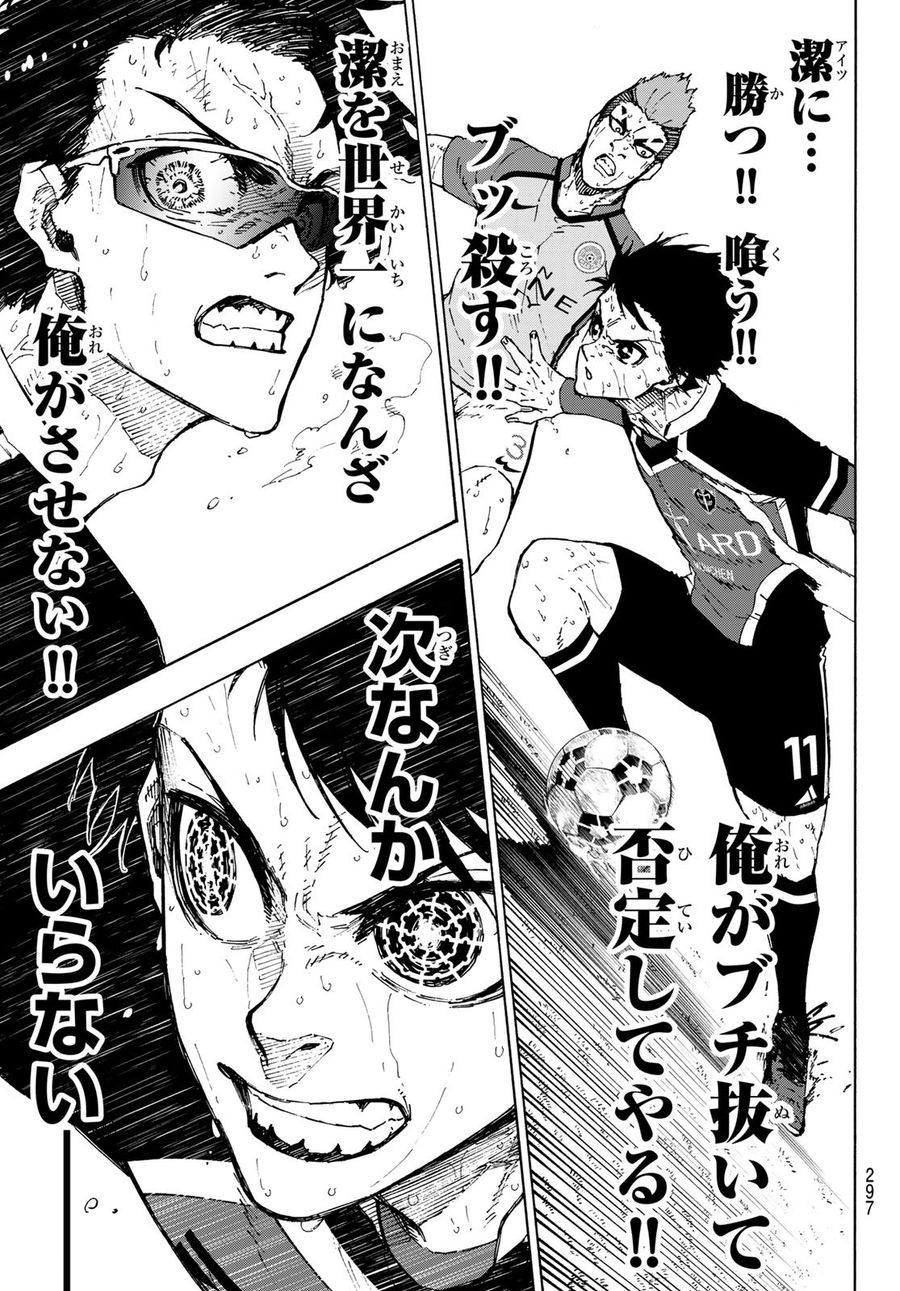 ブルーロック - raw - 第200話 - https://jpee.aabb.to/JPEE/7096/ufwapvqvq3j.jpg