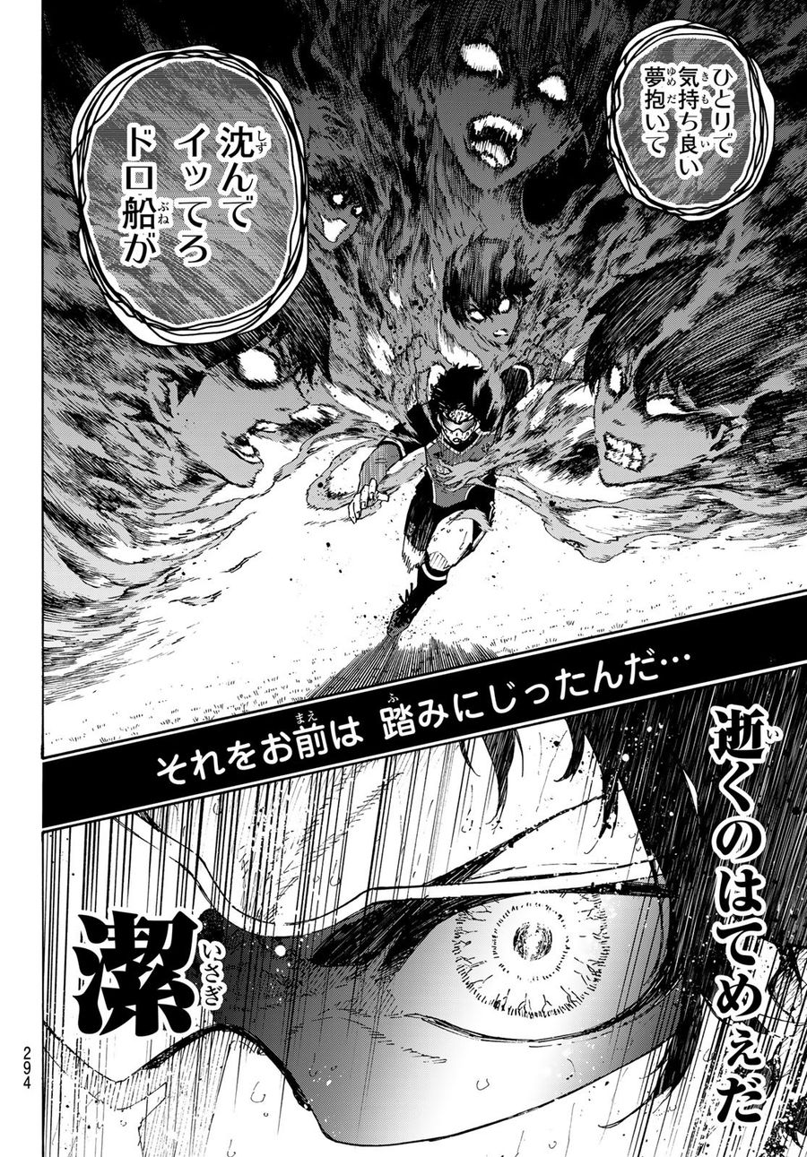 ブルーロック - raw - 第200話 - https://jpee.aabb.to/JPEE/7096/uluwa0yukrs.jpg