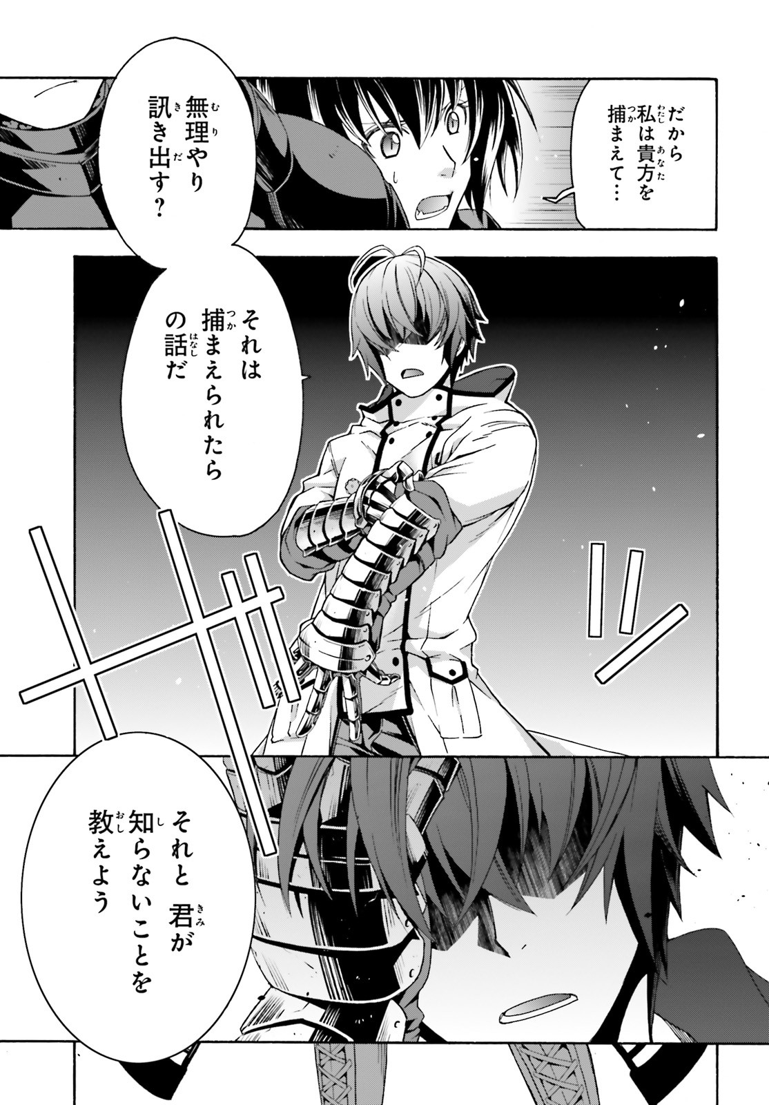 治癒魔法の間違った使い方 ~戦場を駆ける回復要員~ - raw - 第34話 - https://jpee.aabb.to/JPEE/70961/4zswhufrs0f.jpg