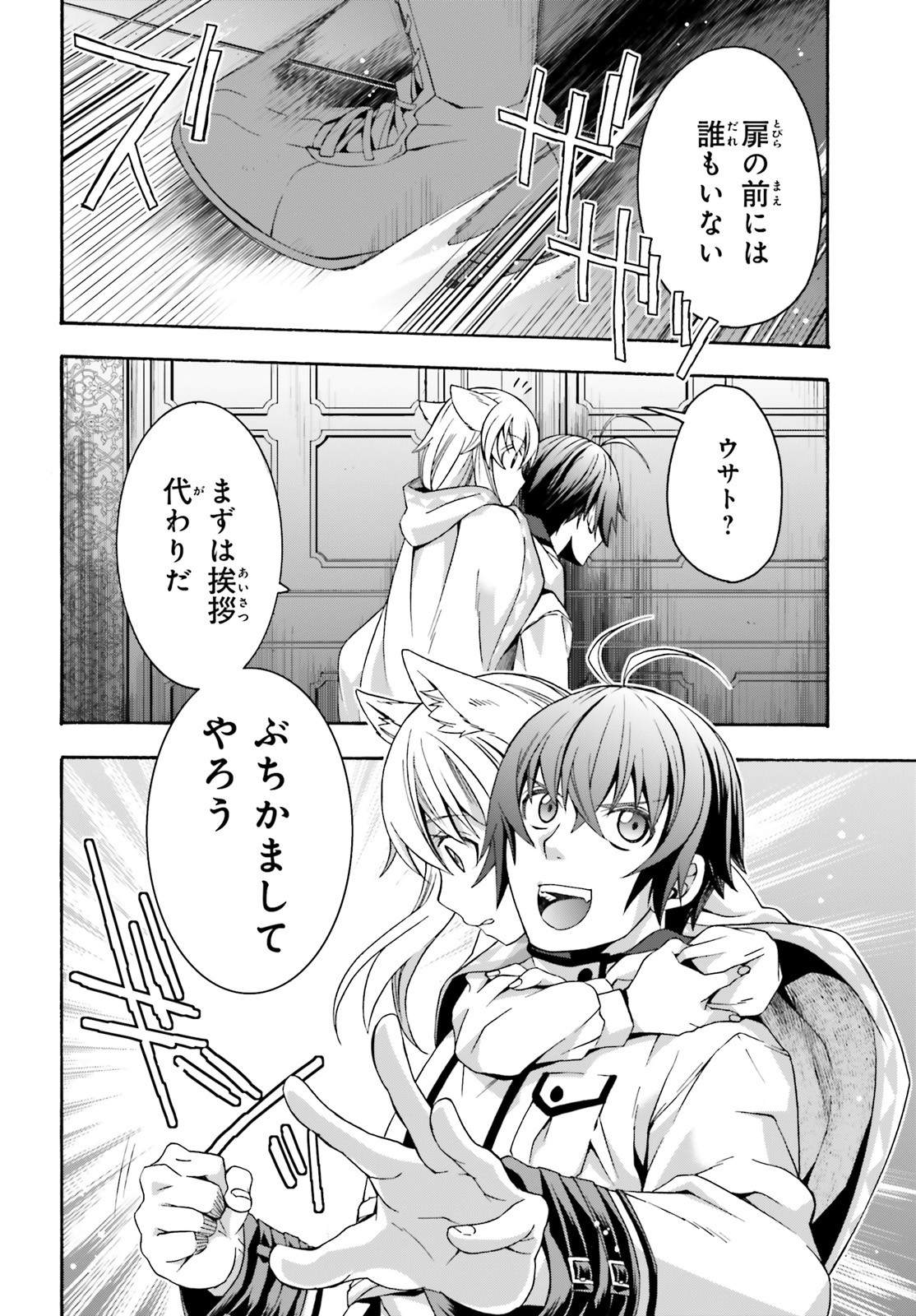 治癒魔法の間違った使い方 ~戦場を駆ける回復要員~ - raw - 第34話 - https://jpee.aabb.to/JPEE/70961/5dppfhmhfs3.jpg