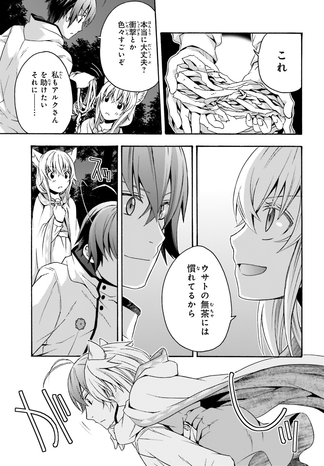 治癒魔法の間違った使い方 ~戦場を駆ける回復要員~ - raw - 第34話 - https://jpee.aabb.to/JPEE/70961/bjyo10nomug.jpg