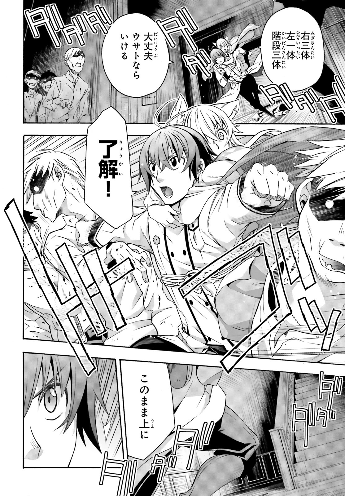 治癒魔法の間違った使い方 ~戦場を駆ける回復要員~ - raw - 第34話 - https://jpee.aabb.to/JPEE/70961/d2rdwt5uim1.jpg
