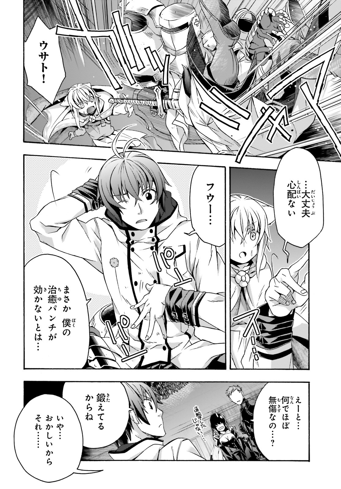 治癒魔法の間違った使い方 ~戦場を駆ける回復要員~ - raw - 第34話 - https://jpee.aabb.to/JPEE/70961/d4xkgukvwtn.jpg