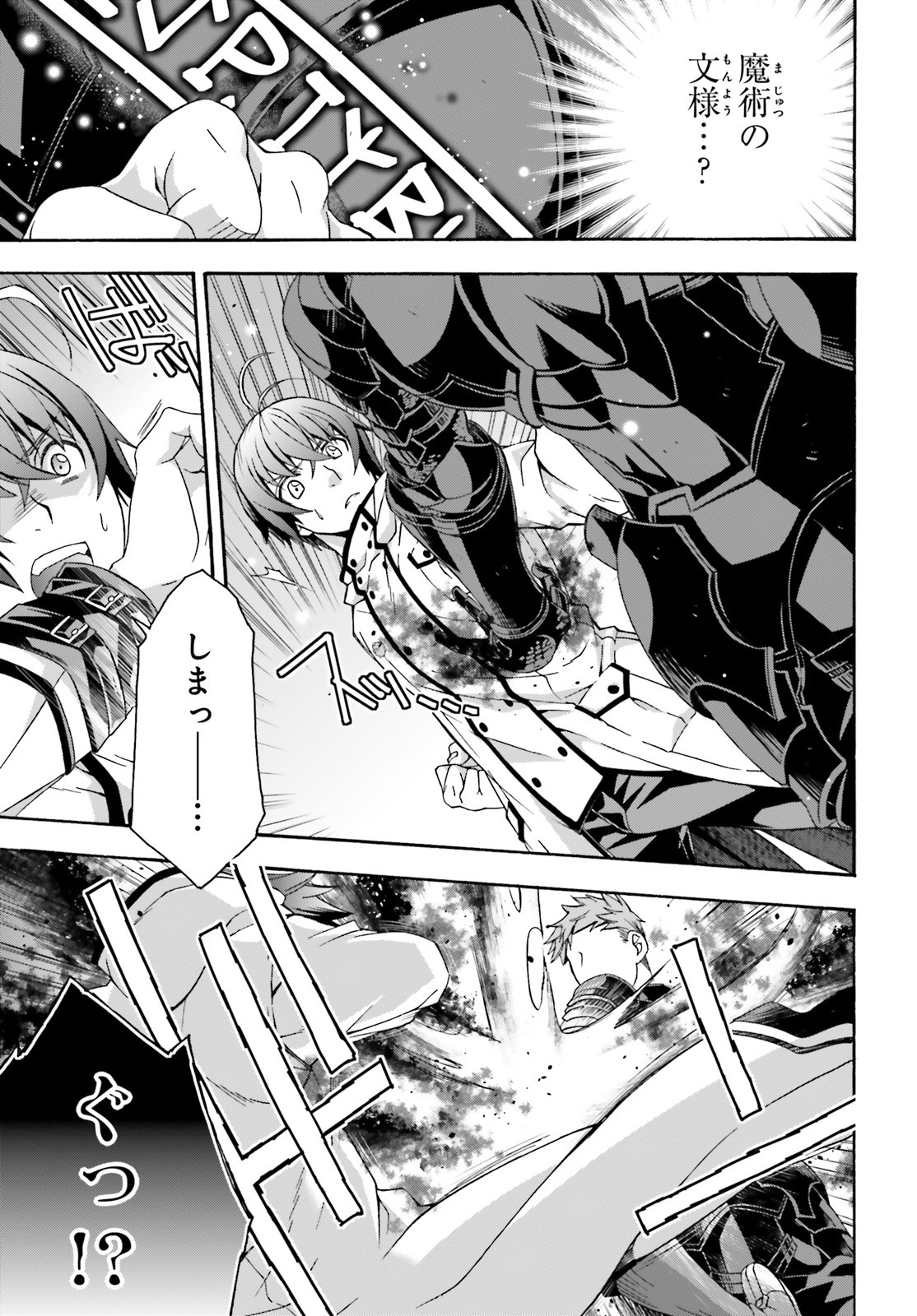 治癒魔法の間違った使い方 ~戦場を駆ける回復要員~ - raw - 第34話 - https://jpee.aabb.to/JPEE/70961/dw21ilmdyyd.jpg