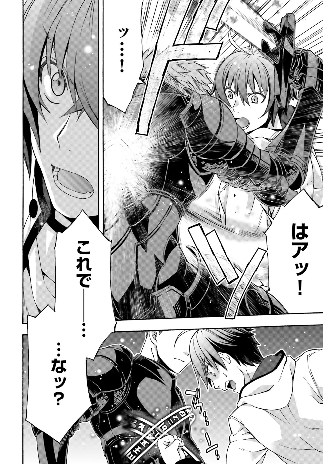 治癒魔法の間違った使い方 ~戦場を駆ける回復要員~ - raw - 第34話 - https://jpee.aabb.to/JPEE/70961/ghjzuxyfl5c.jpg