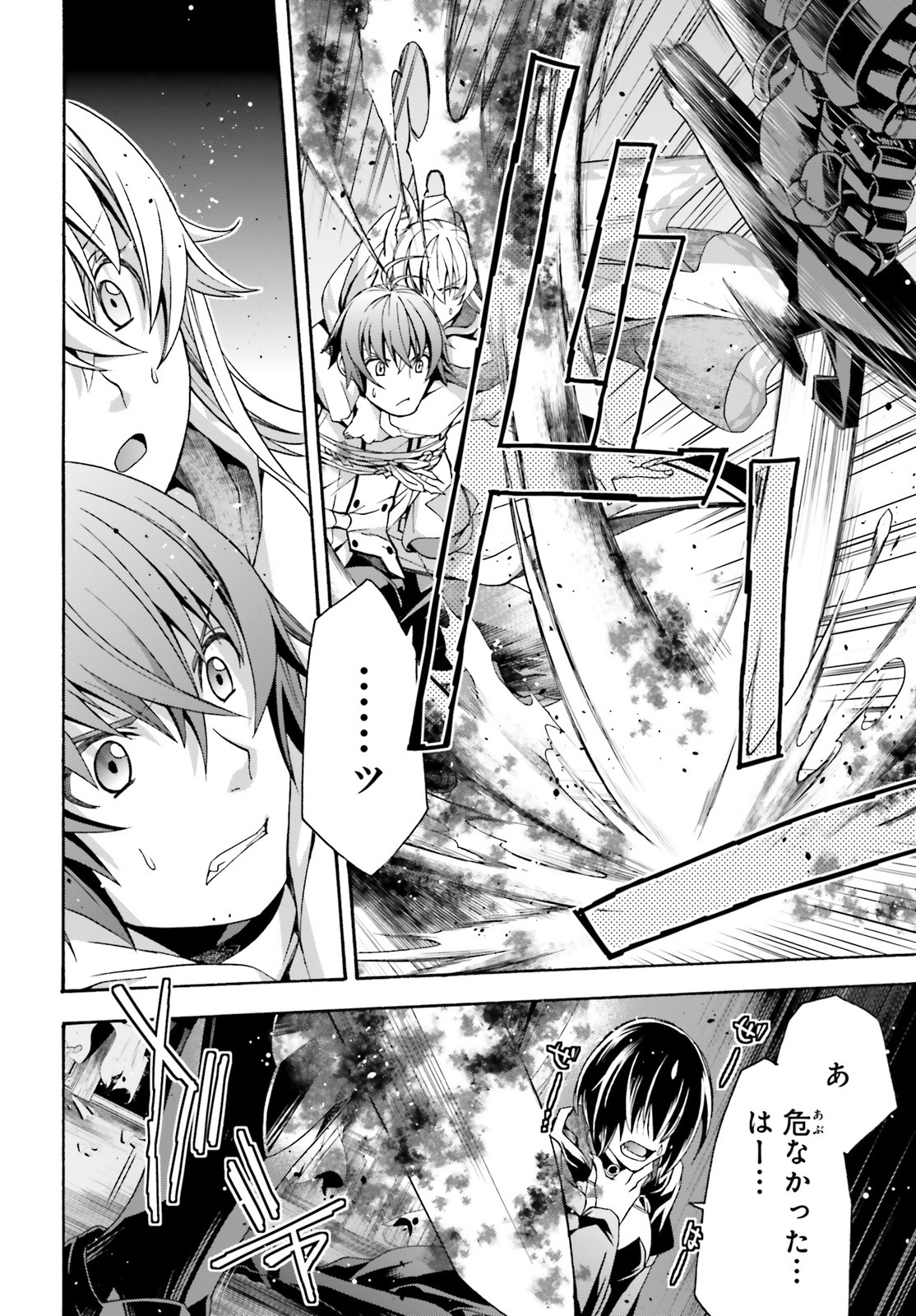 治癒魔法の間違った使い方 ~戦場を駆ける回復要員~ - raw - 第34話 - https://jpee.aabb.to/JPEE/70961/hhpu5j4zico.jpg