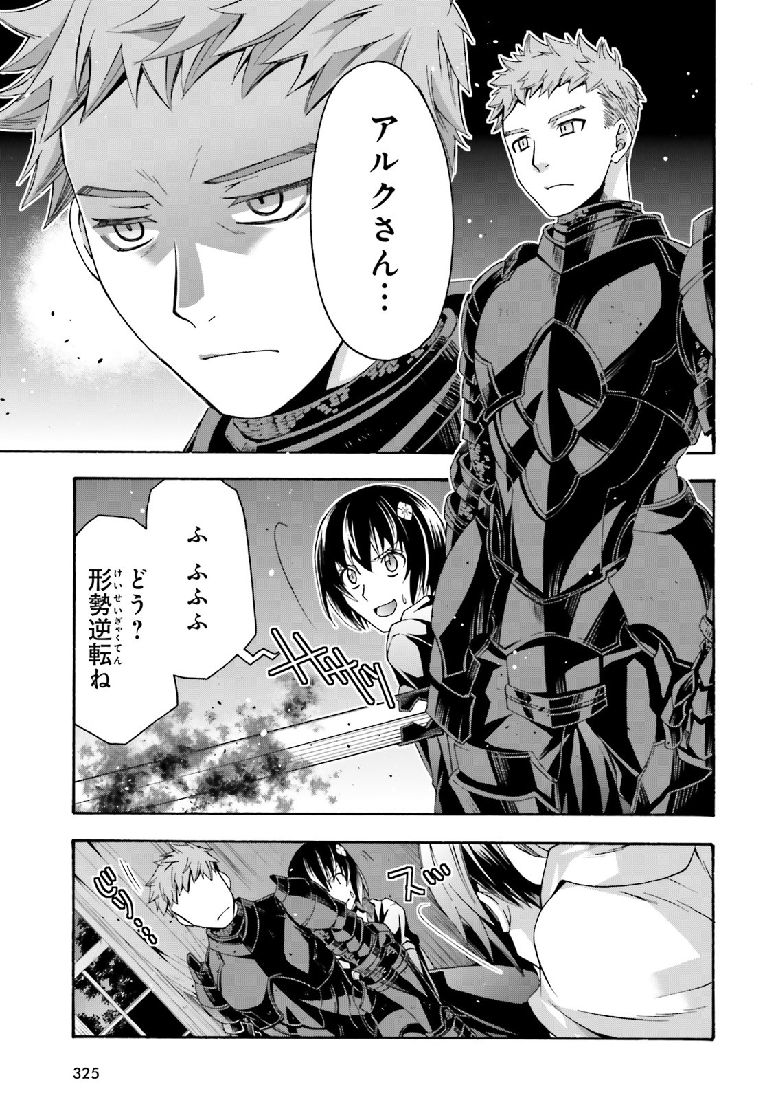 治癒魔法の間違った使い方 ~戦場を駆ける回復要員~ - raw - 第34話 - https://jpee.aabb.to/JPEE/70961/ivwk5t4rkge.jpg