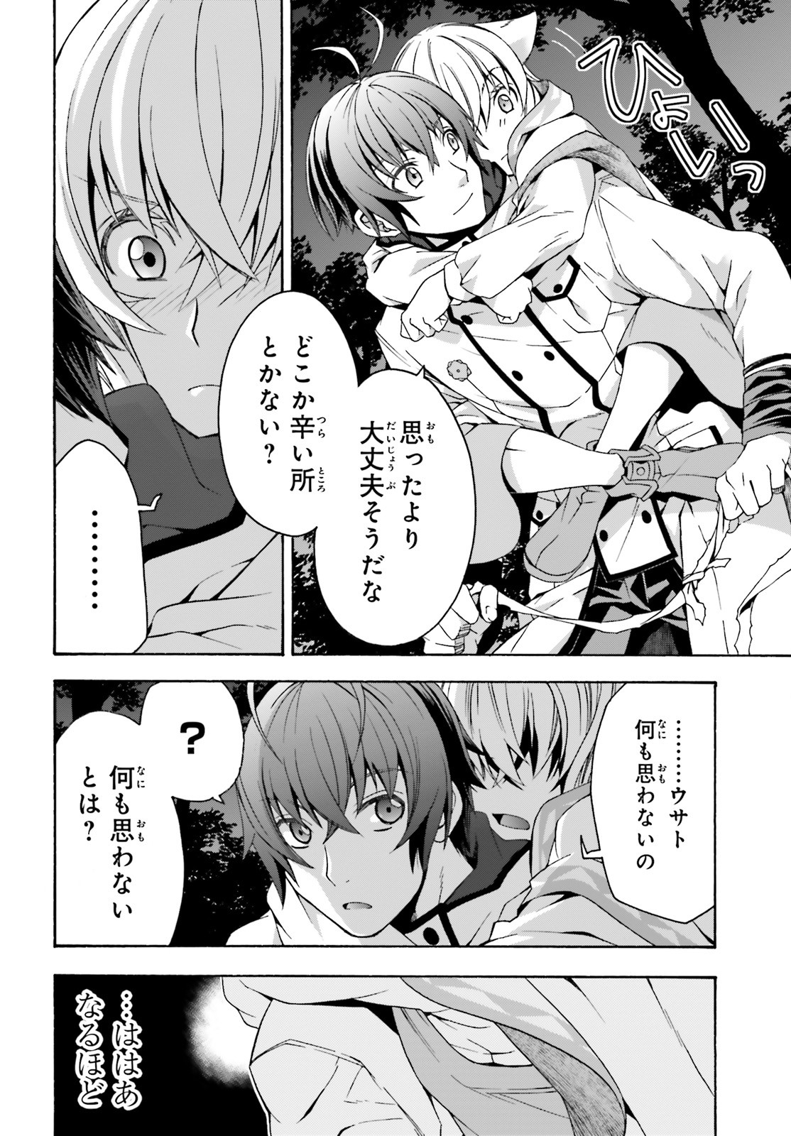 治癒魔法の間違った使い方 ~戦場を駆ける回復要員~ - raw - 第34話 - https://jpee.aabb.to/JPEE/70961/kit1i5pysbt.jpg