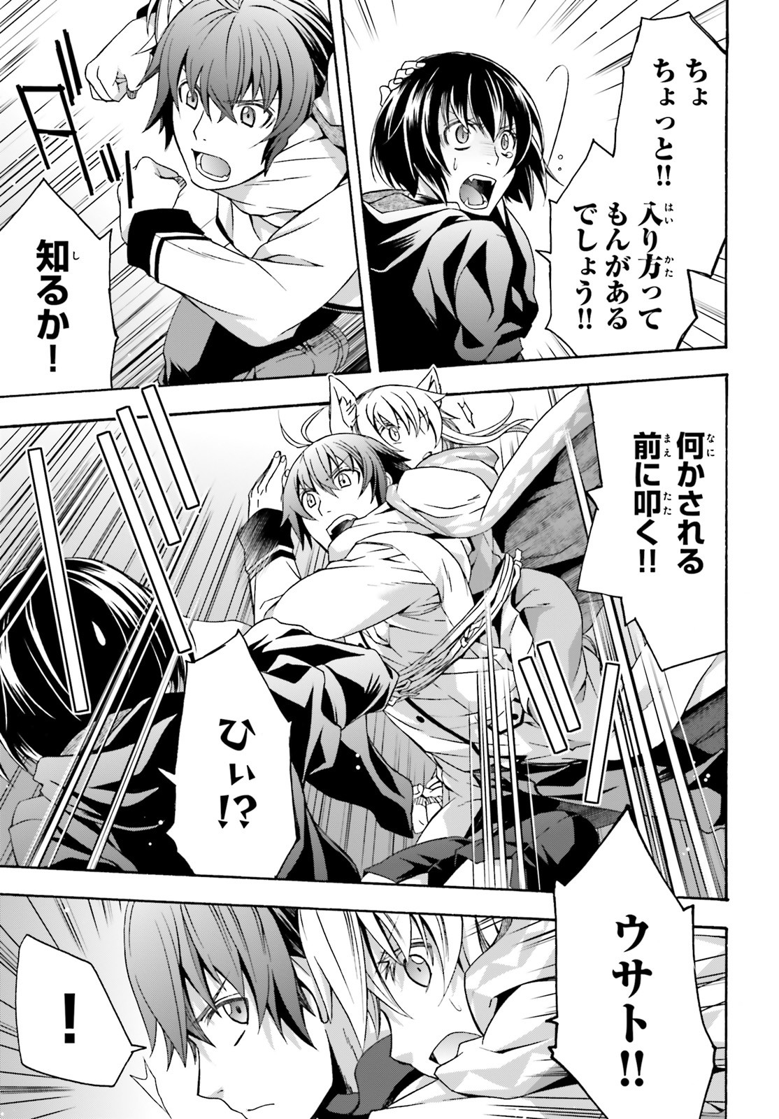 治癒魔法の間違った使い方 ~戦場を駆ける回復要員~ - raw - 第34話 - https://jpee.aabb.to/JPEE/70961/loq3mvfhsu2.jpg