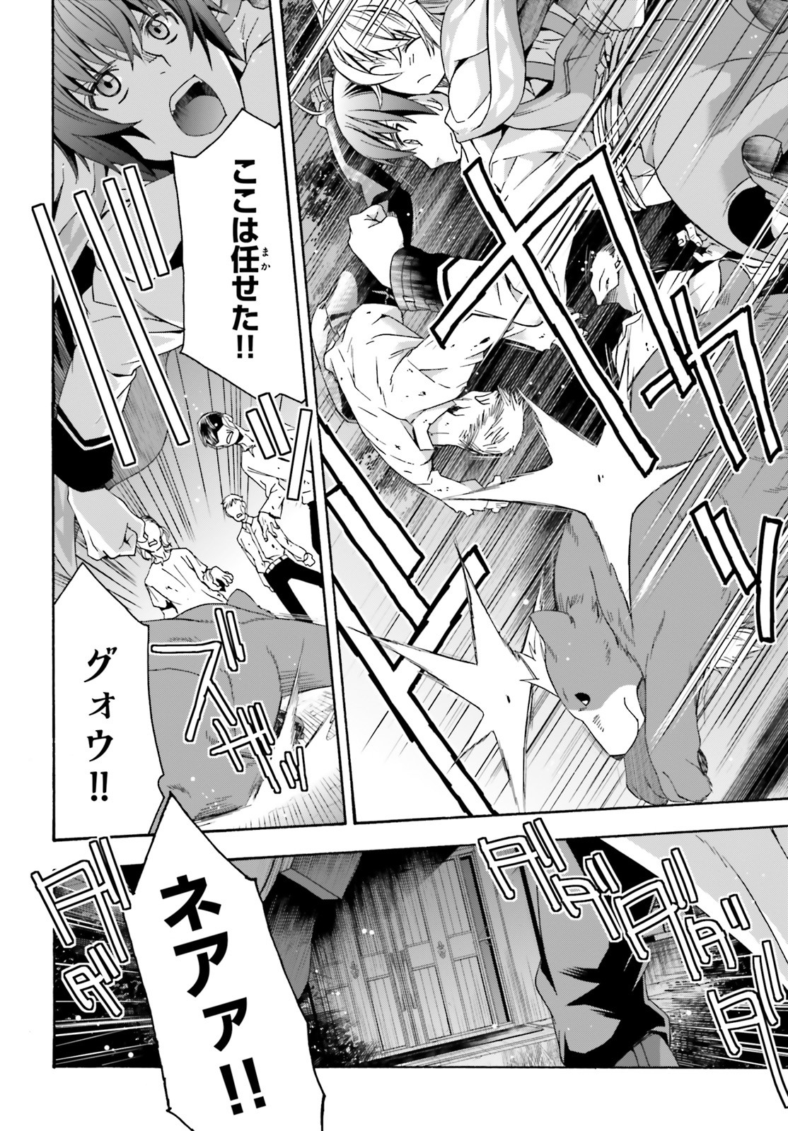 治癒魔法の間違った使い方 ~戦場を駆ける回復要員~ - raw - 第34話 - https://jpee.aabb.to/JPEE/70961/mmjsr3rgjj2.jpg