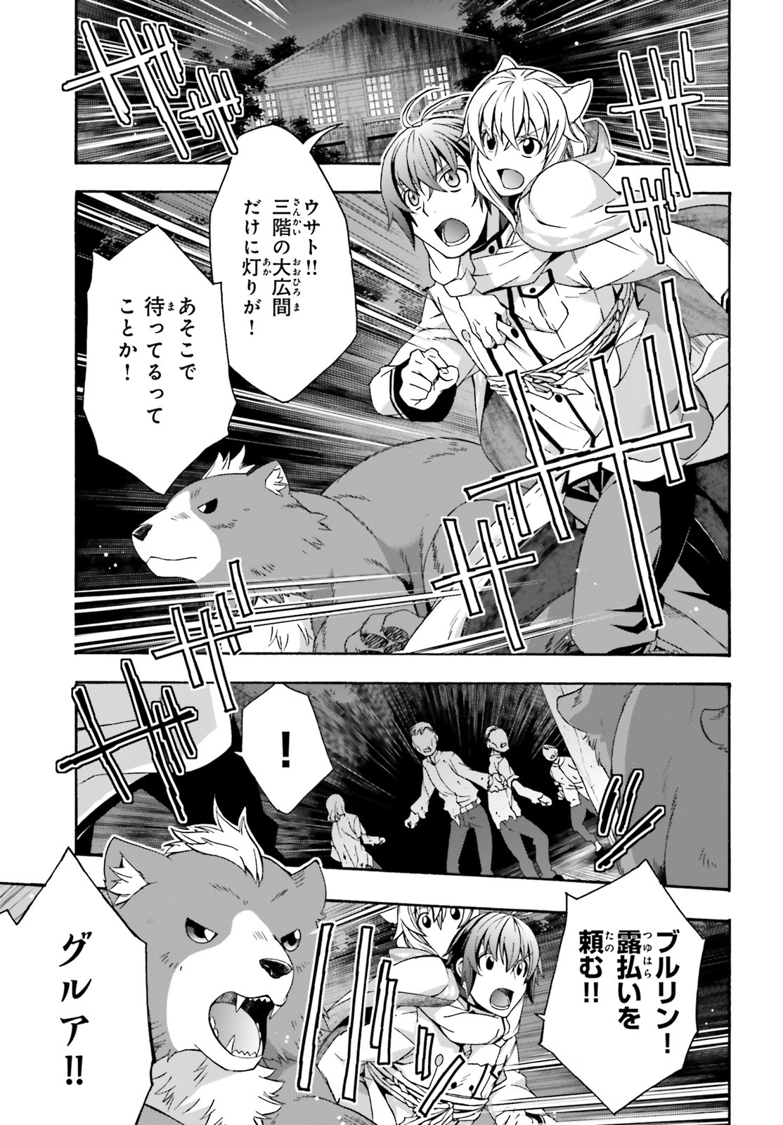 治癒魔法の間違った使い方 ~戦場を駆ける回復要員~ - raw - 第34話 - https://jpee.aabb.to/JPEE/70961/myi1de4ilee.jpg