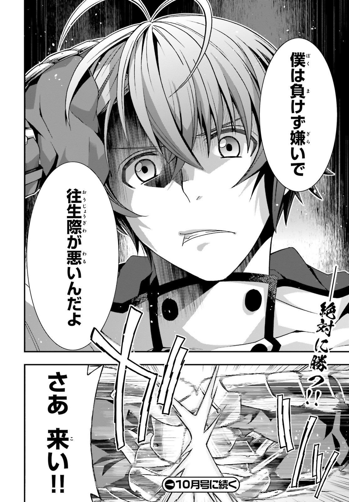 治癒魔法の間違った使い方 ~戦場を駆ける回復要員~ - raw - 第34話 - https://jpee.aabb.to/JPEE/70961/n1d11vujwyc.jpg
