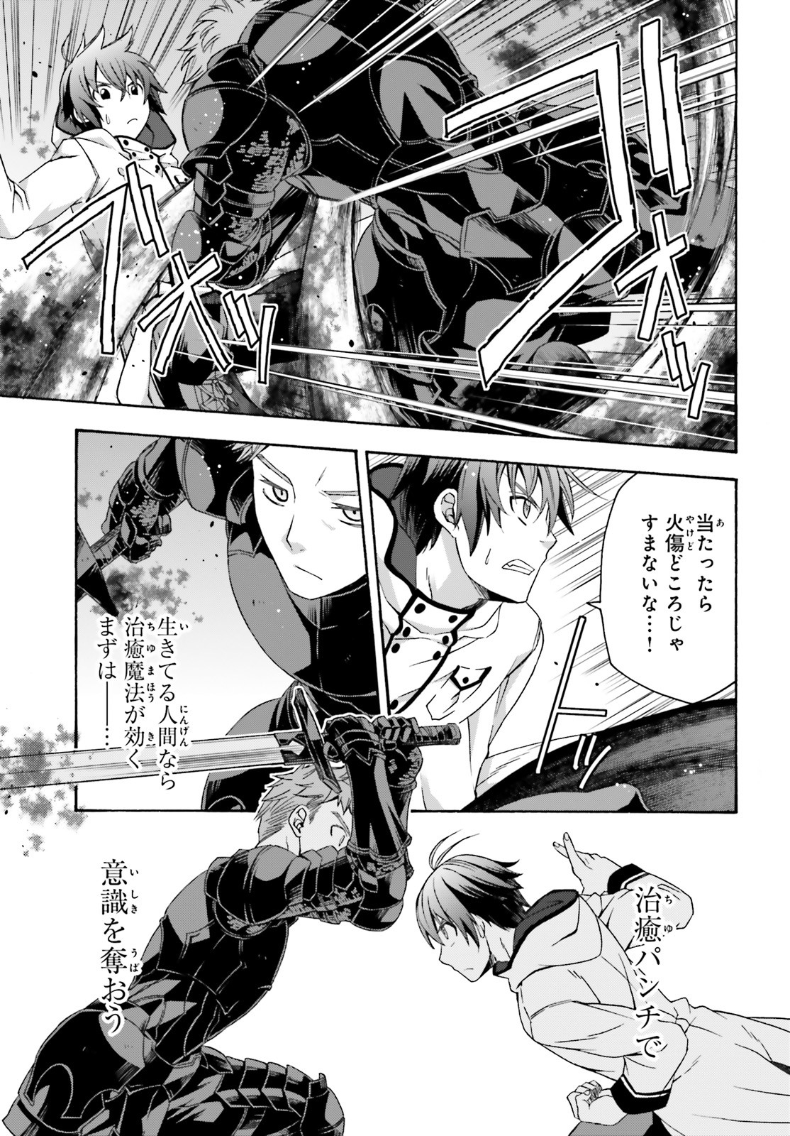 治癒魔法の間違った使い方 ~戦場を駆ける回復要員~ - raw - 第34話 - https://jpee.aabb.to/JPEE/70961/nivjfedja30.jpg