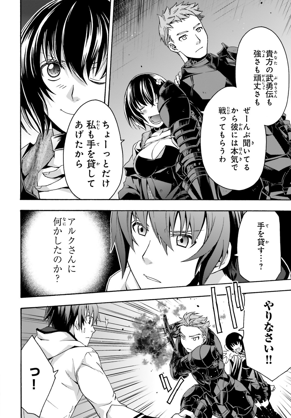 治癒魔法の間違った使い方 ~戦場を駆ける回復要員~ - raw - 第34話 - https://jpee.aabb.to/JPEE/70961/pdozmtnzowt.jpg