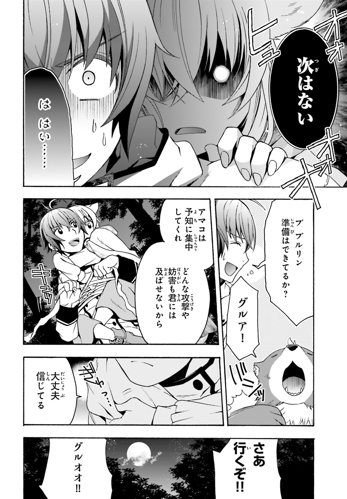 治癒魔法の間違った使い方 ~戦場を駆ける回復要員~ - raw - 第34話 - https://jpee.aabb.to/JPEE/70961/pmquj5e4qfa.jpg
