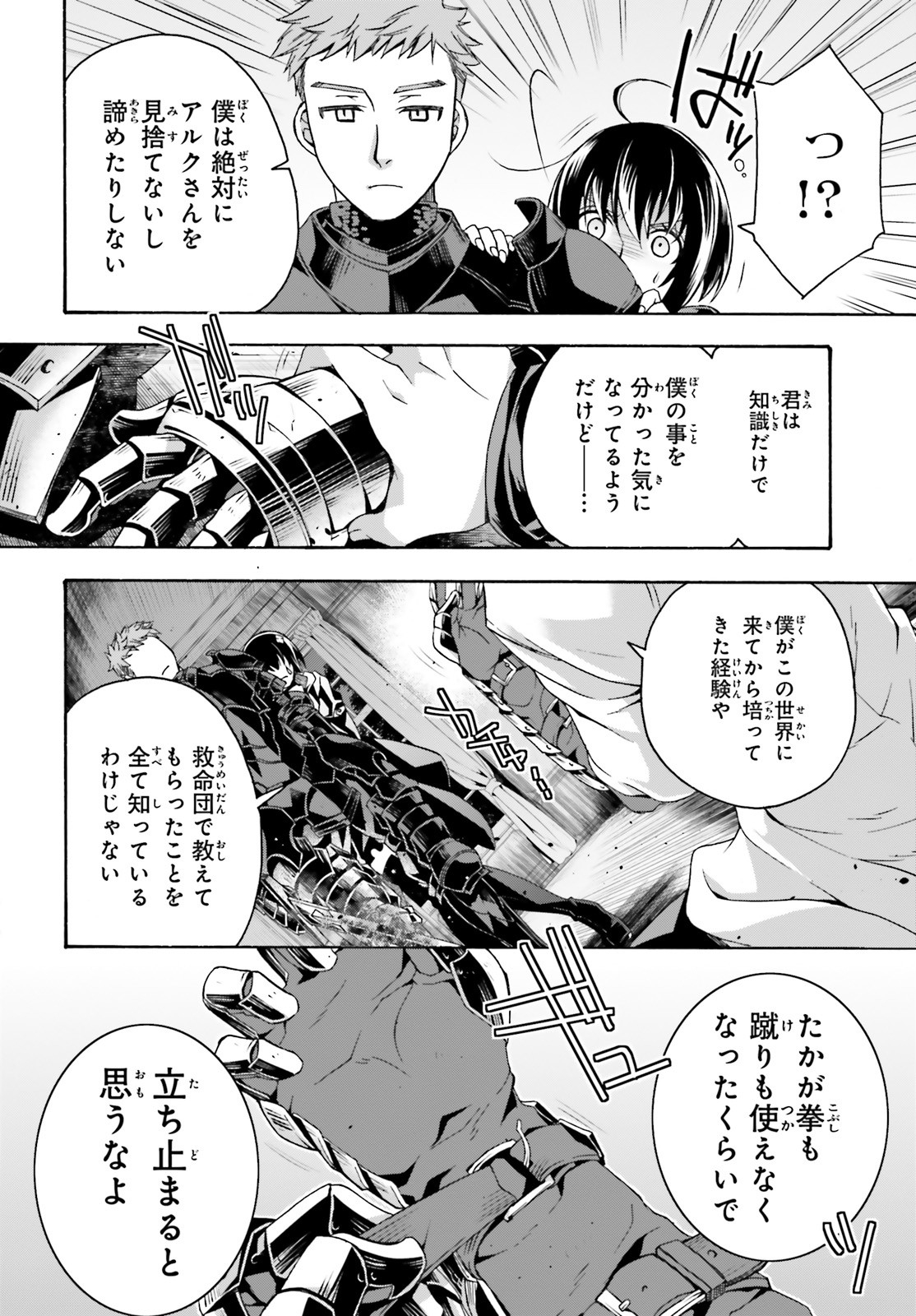治癒魔法の間違った使い方 ~戦場を駆ける回復要員~ - raw - 第34話 - https://jpee.aabb.to/JPEE/70961/svd2xvc0mk2.jpg
