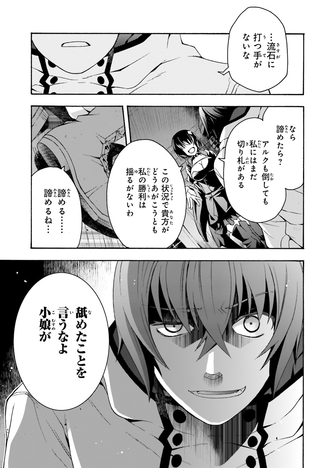 治癒魔法の間違った使い方 ~戦場を駆ける回復要員~ - raw - 第34話 - https://jpee.aabb.to/JPEE/70961/wuqf044mnmc.jpg