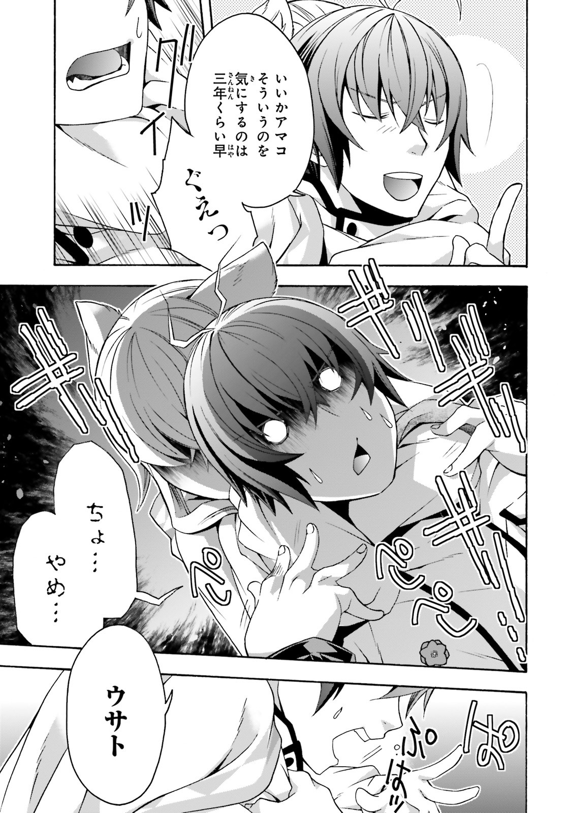 治癒魔法の間違った使い方 ~戦場を駆ける回復要員~ - raw - 第34話 - https://jpee.aabb.to/JPEE/70961/xptv5ggpeko.jpg