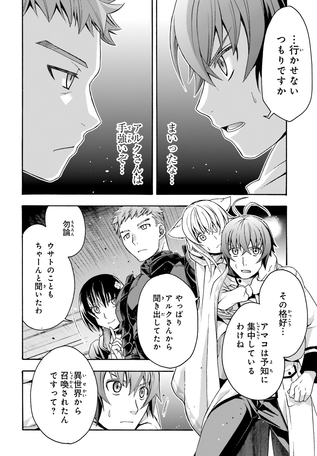 治癒魔法の間違った使い方 ~戦場を駆ける回復要員~ - raw - 第34話 - https://jpee.aabb.to/JPEE/70961/yc4aciefxxw.jpg