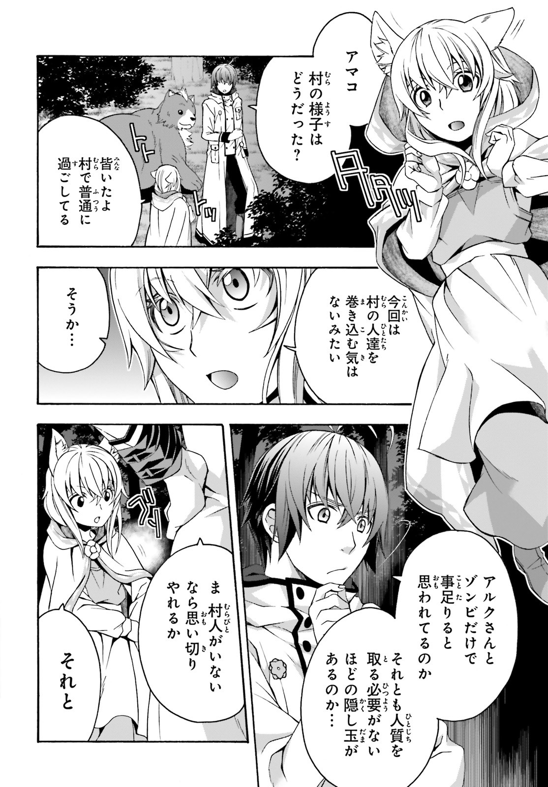 治癒魔法の間違った使い方 ~戦場を駆ける回復要員~ - raw - 第34話 - https://jpee.aabb.to/JPEE/70961/zt5o32diw33.jpg